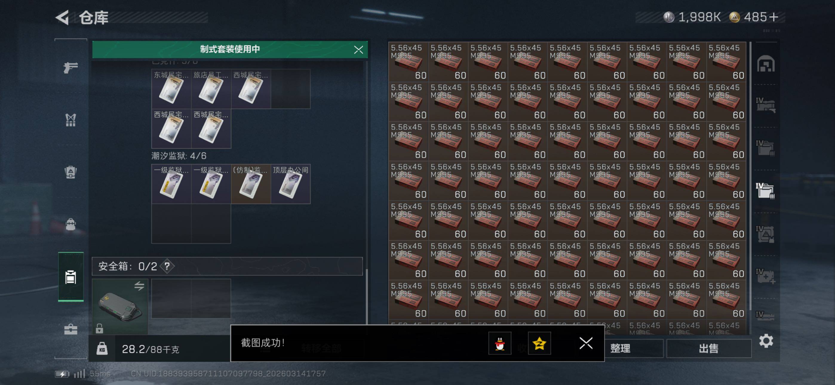 SJZCMW471137三角洲行动账号详情图20