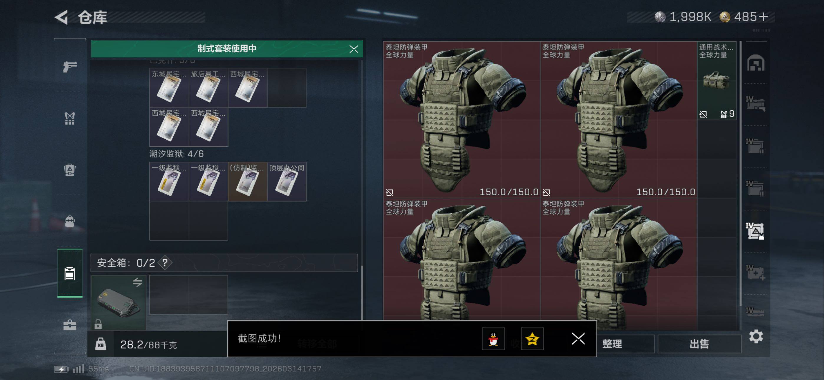 SJZCMW471137三角洲行动账号详情图19