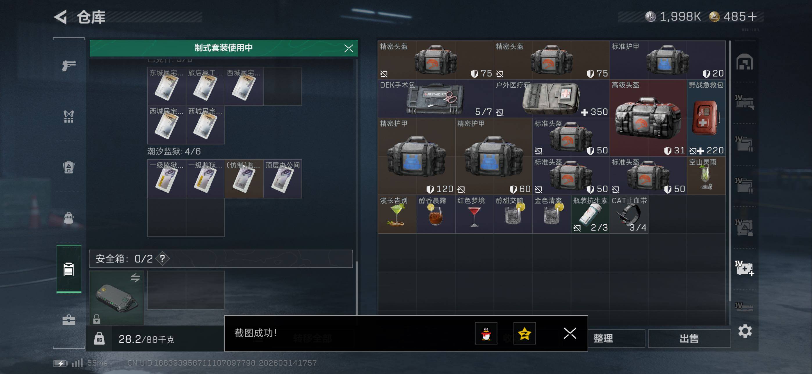 SJZCMW471137三角洲行动账号详情图24