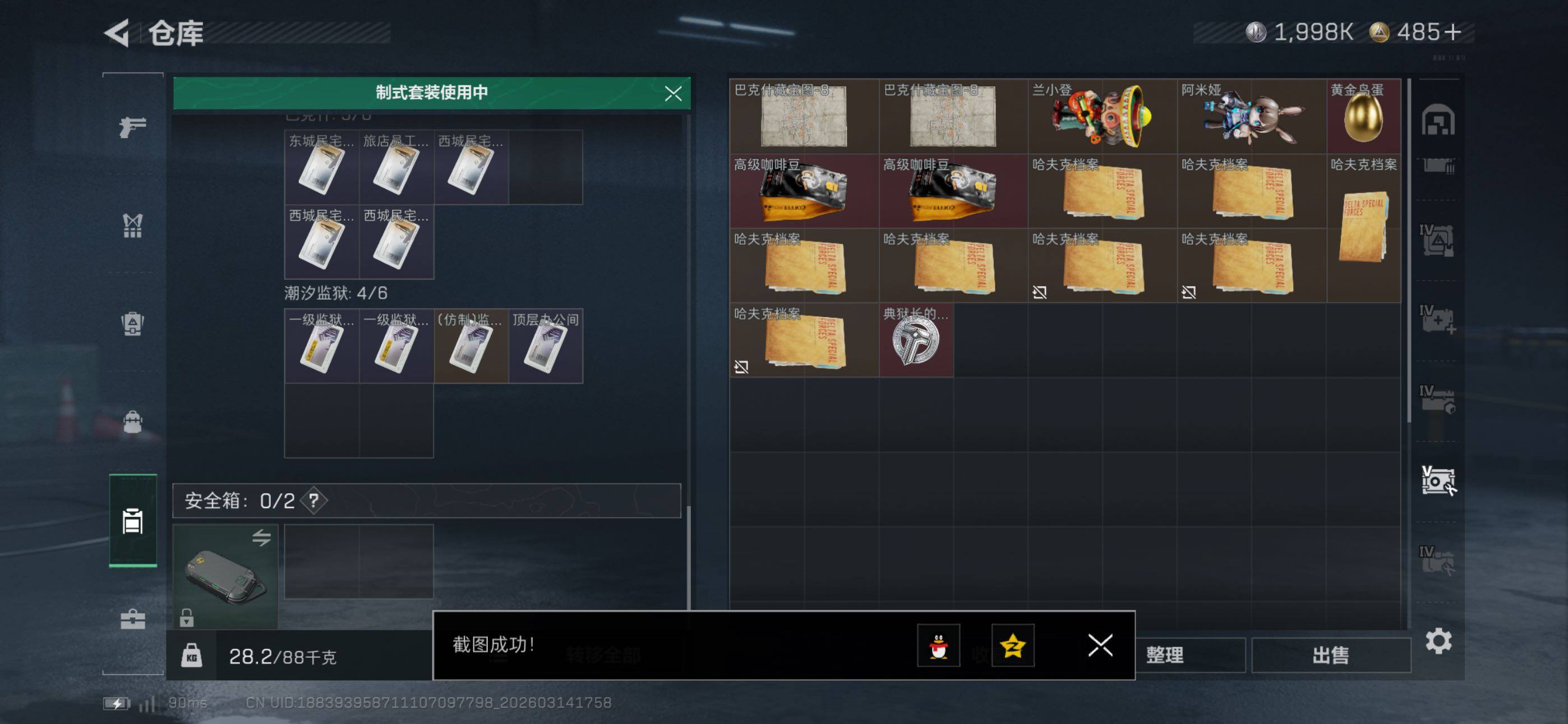 SJZCMW471137三角洲行动账号详情图22