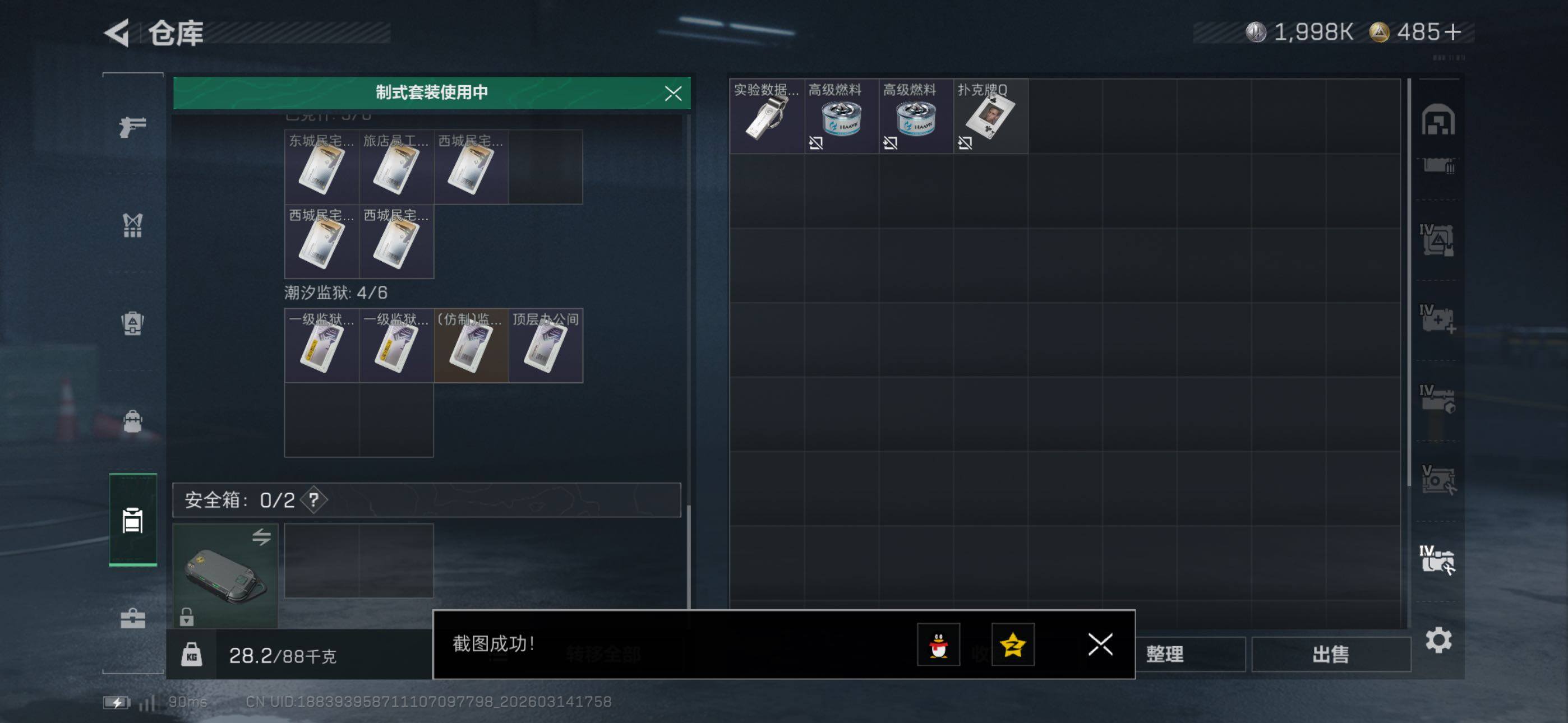 SJZCMW471137三角洲行动账号详情图25