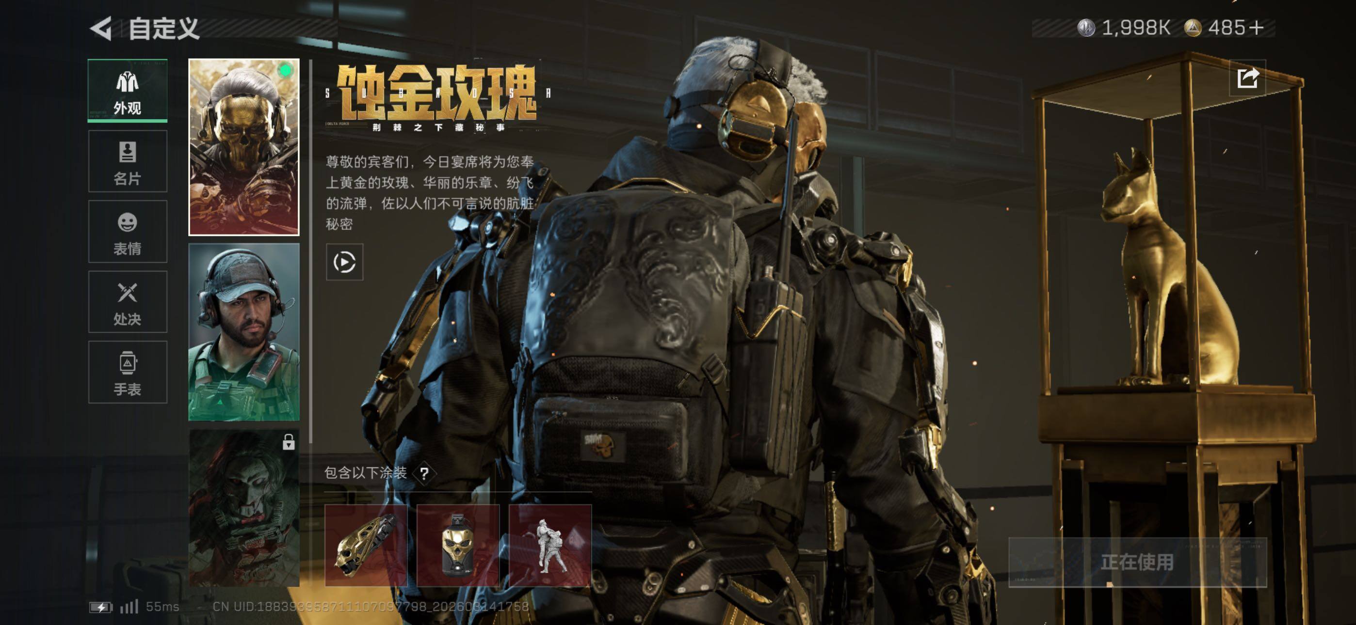 SJZCMW471137三角洲行动账号详情图9