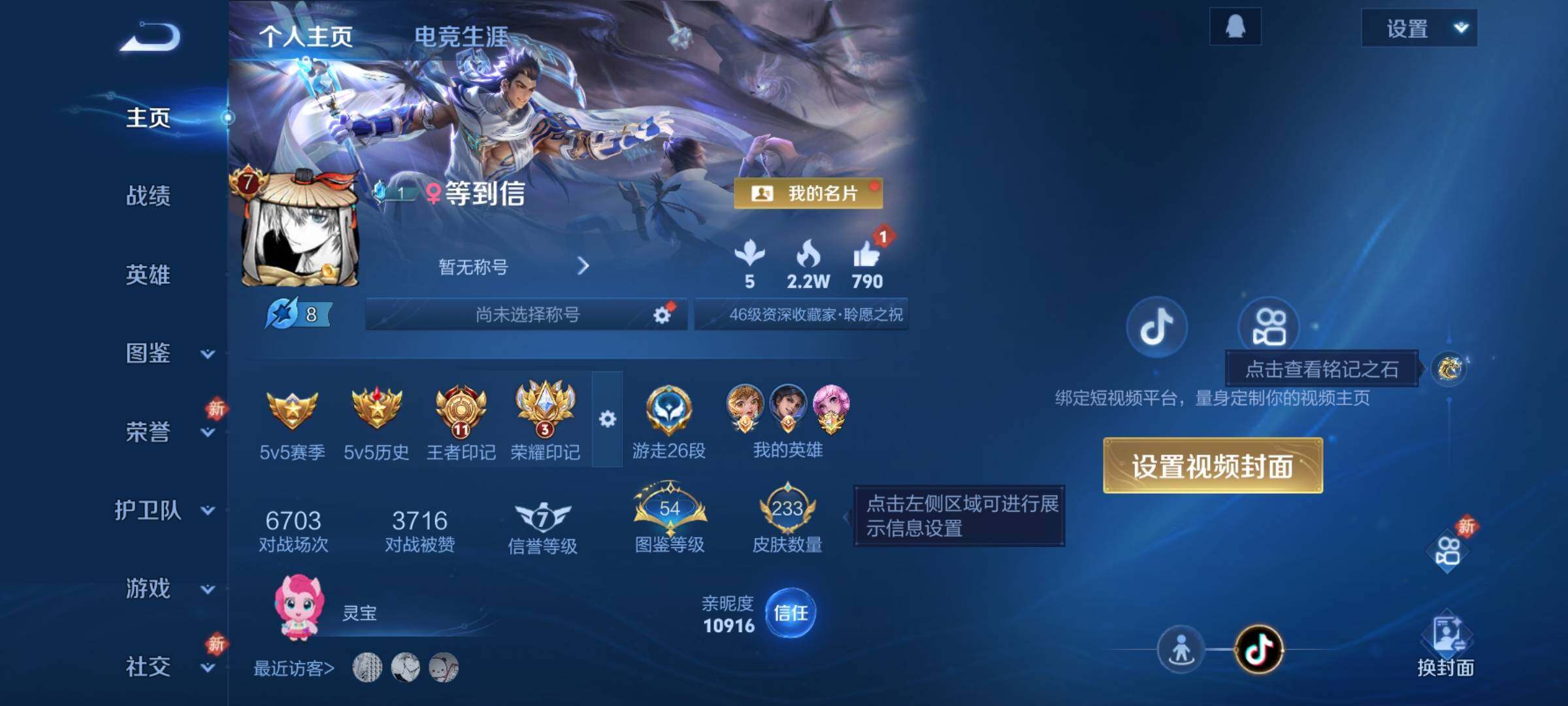 WZLX4232109王者荣耀账号详情图2 WZLX4232109王者荣耀账号详情图2