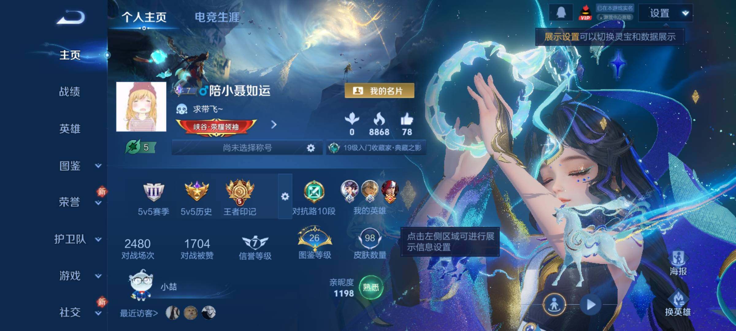 WZLX4226501王者荣耀账号详情图2