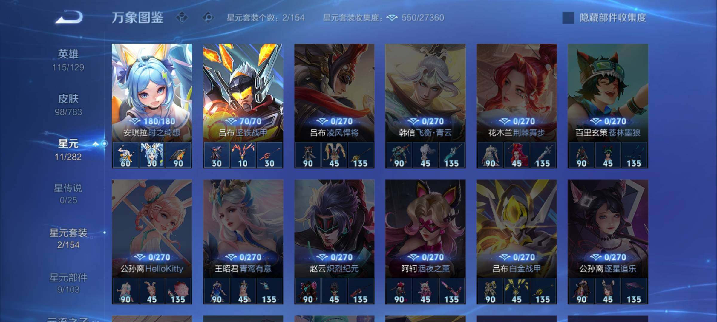 WZLX4226501王者荣耀账号详情图9