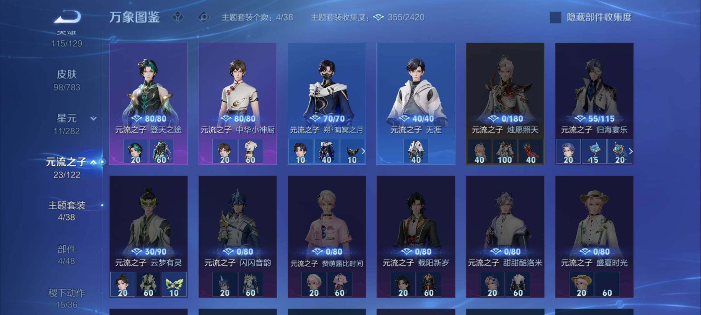 WZLX4226501王者荣耀账号详情图10