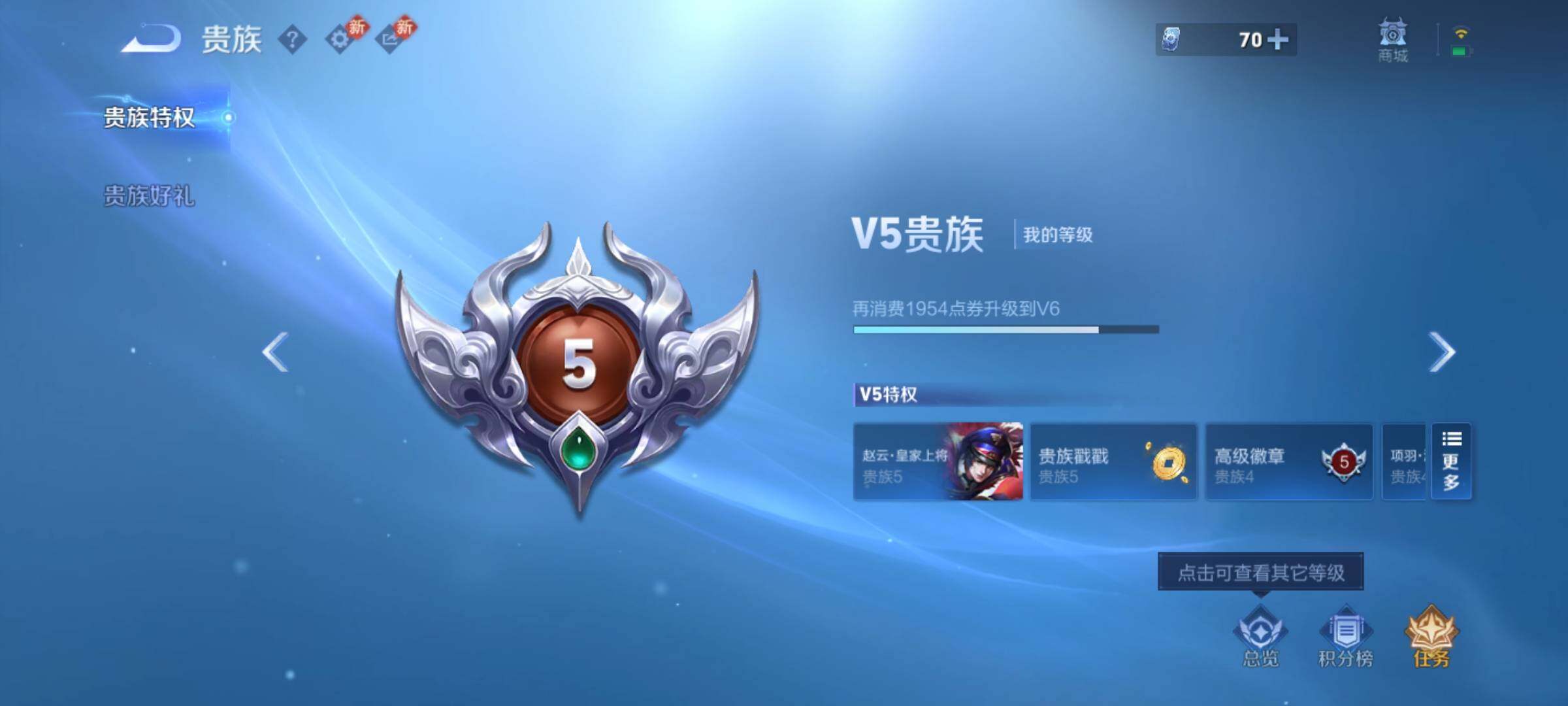 WZLX4226501王者荣耀账号详情图14