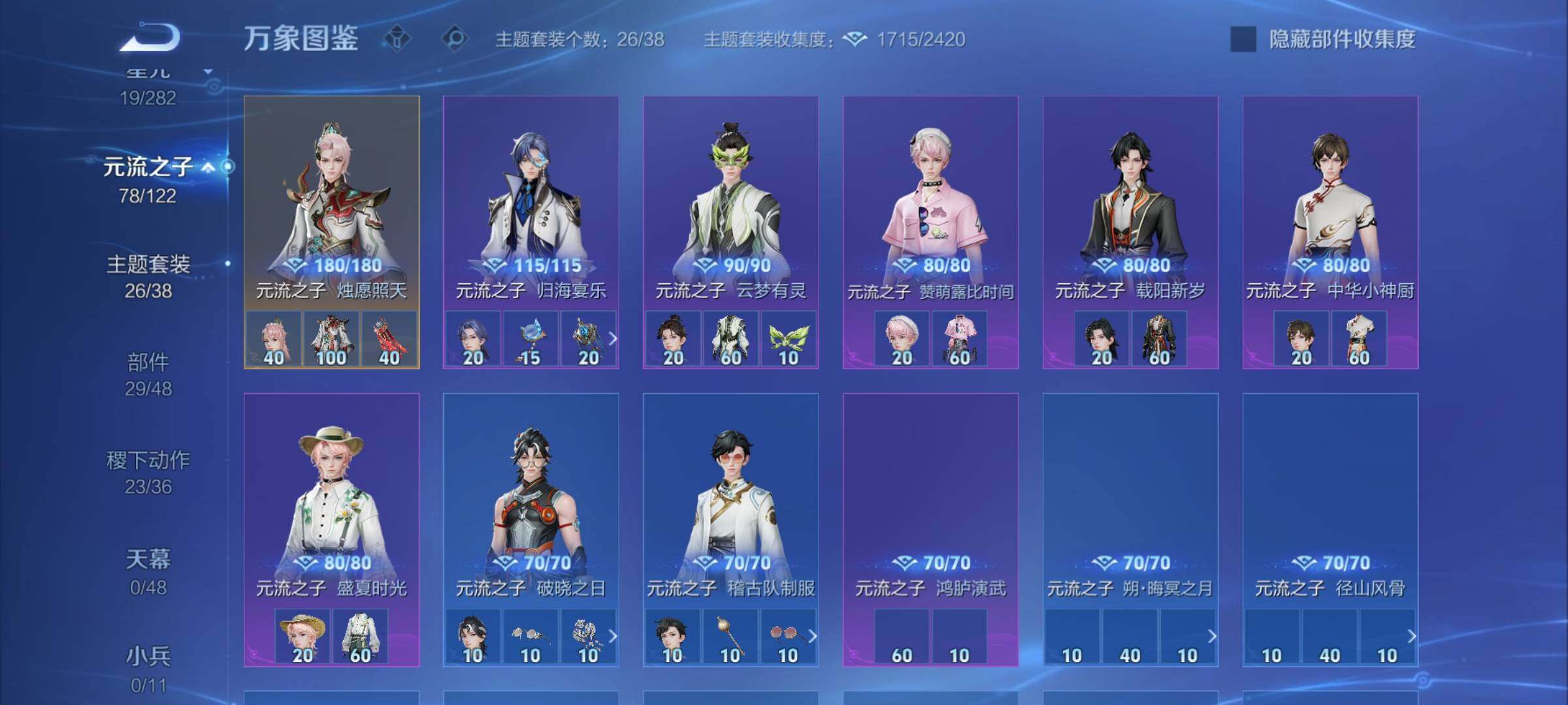 WZLX4232109王者荣耀账号详情图10 WZLX4232109王者荣耀账号详情图10