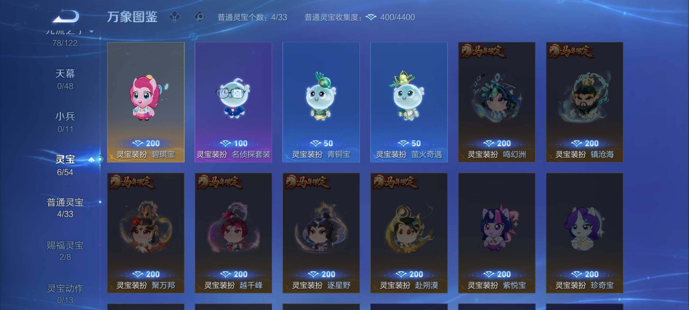 WZLX4232109王者荣耀账号详情图11 WZLX4232109王者荣耀账号详情图11