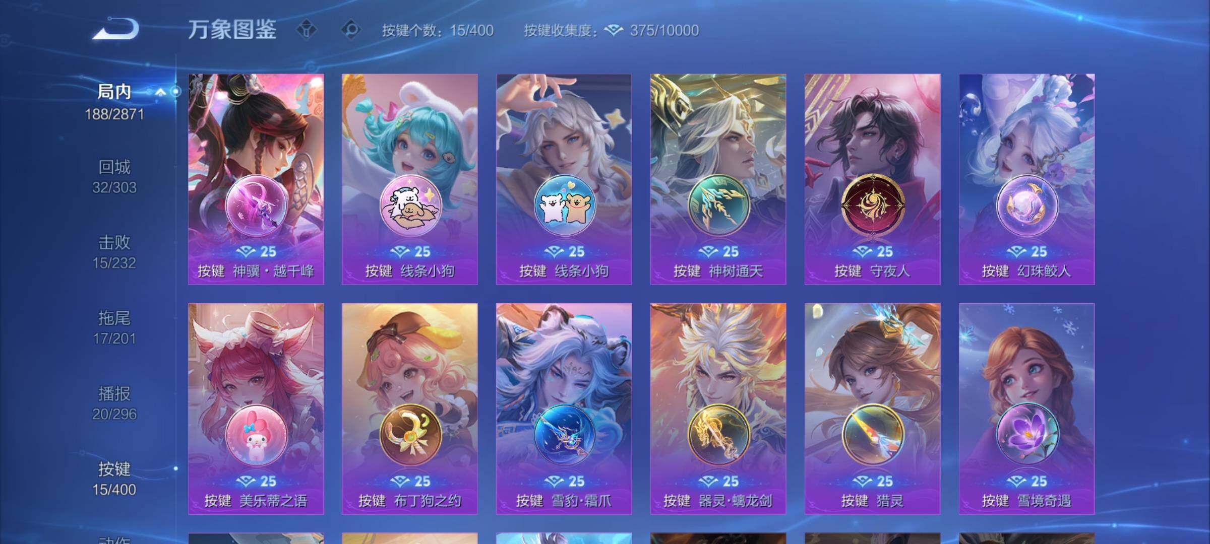 WZLX4232109王者荣耀账号详情图12 WZLX4232109王者荣耀账号详情图12