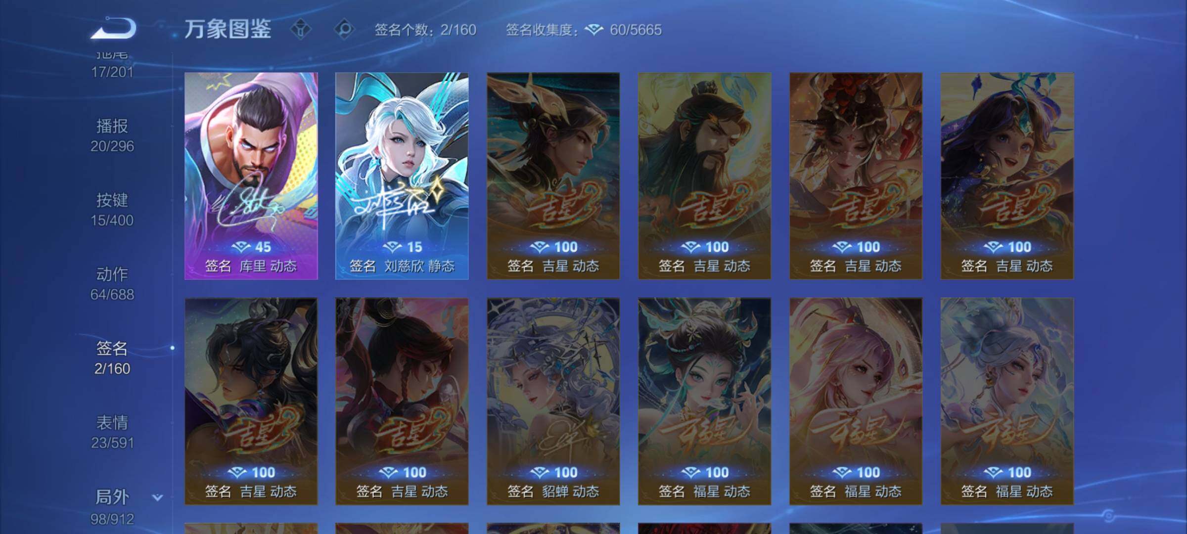 WZLX4232109王者荣耀账号详情图13 WZLX4232109王者荣耀账号详情图13