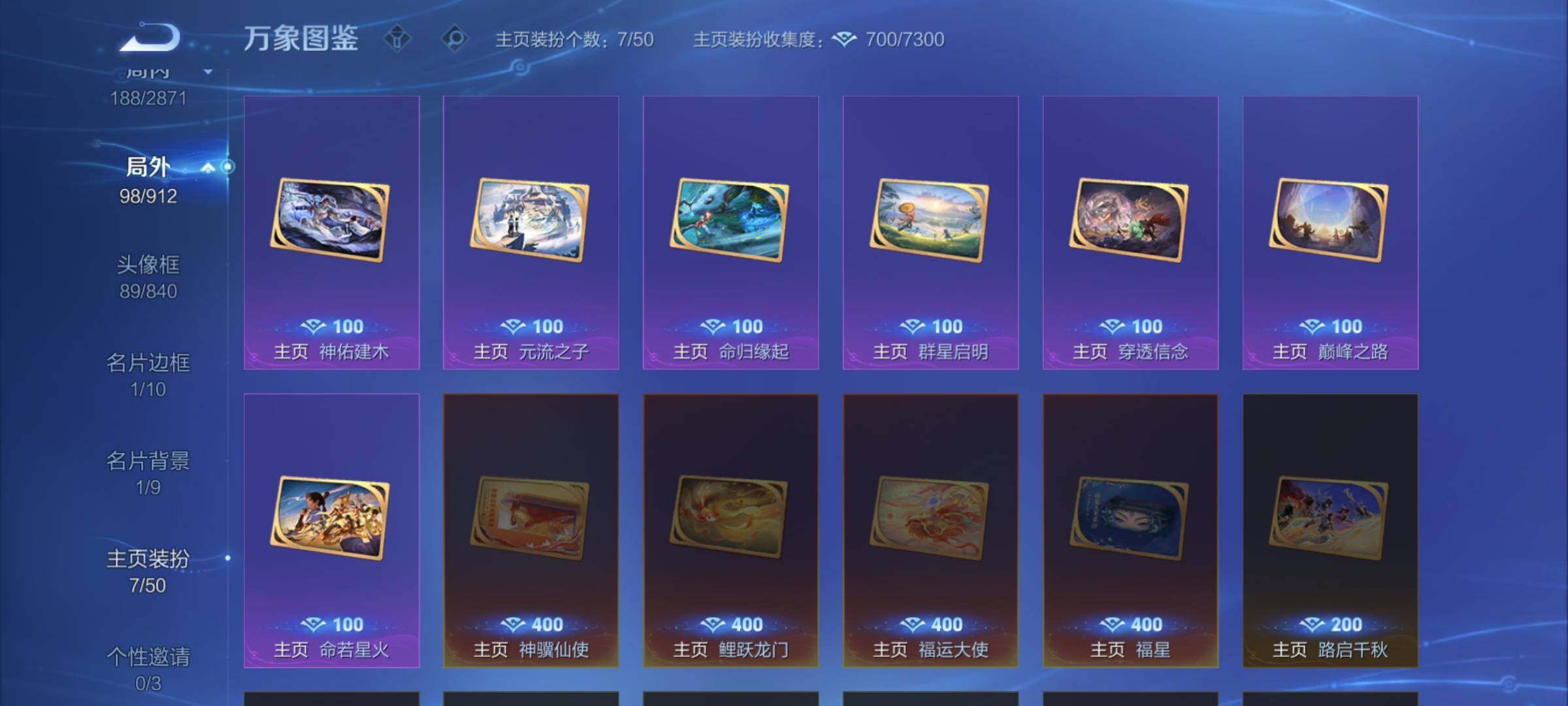 WZLX4232109王者荣耀账号详情图14 WZLX4232109王者荣耀账号详情图14