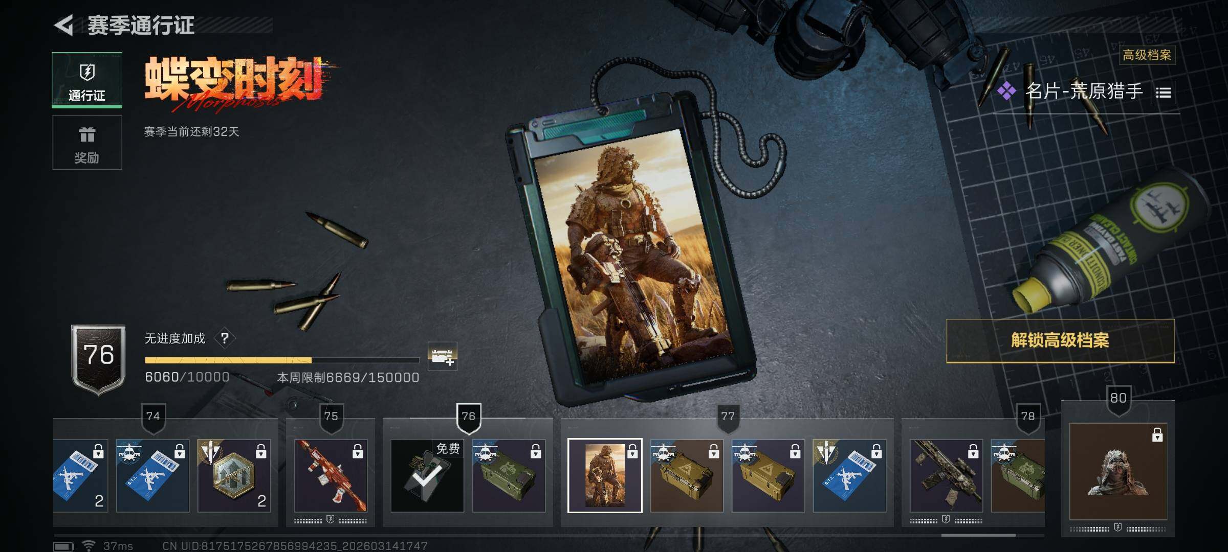 SJZEY468413三角洲行动账号详情图10