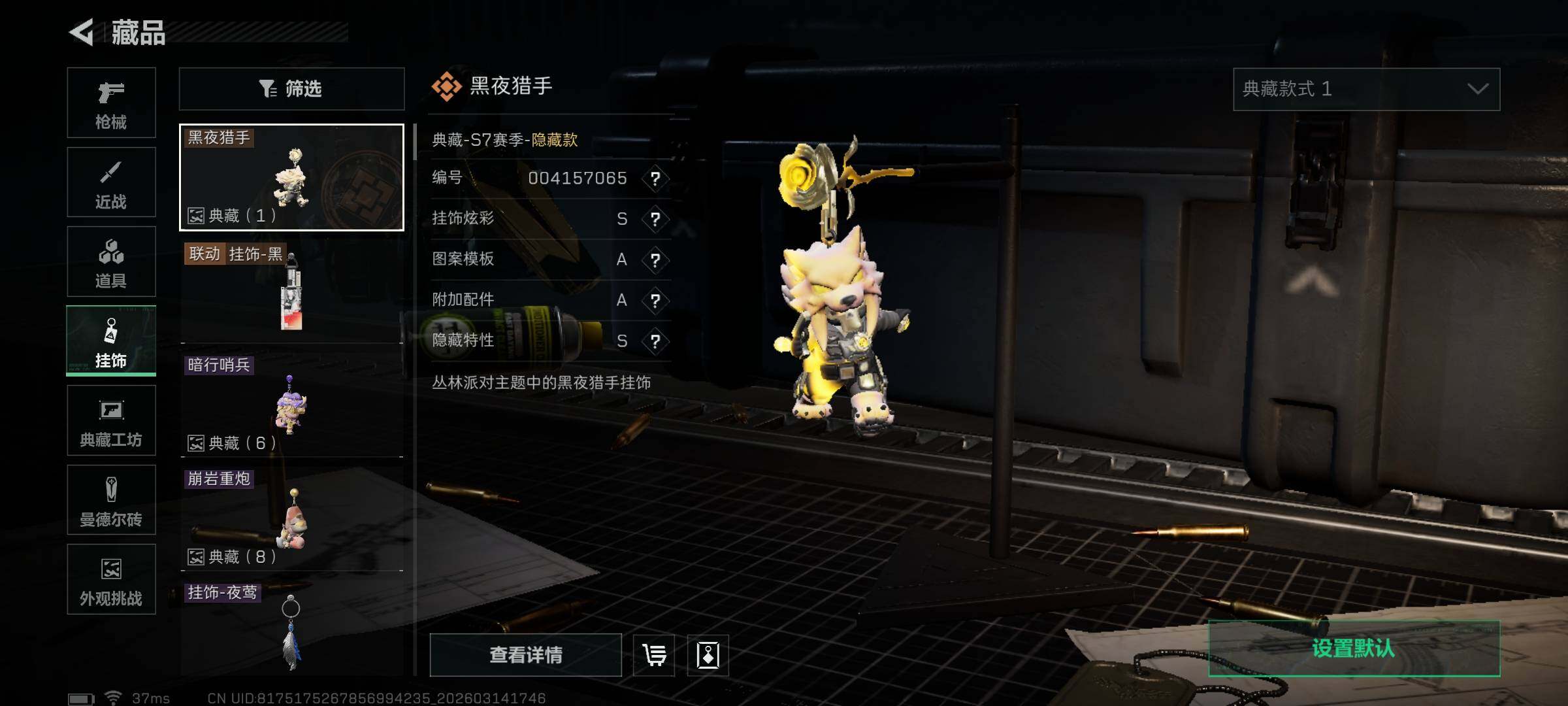 SJZEY468413三角洲行动账号详情图12