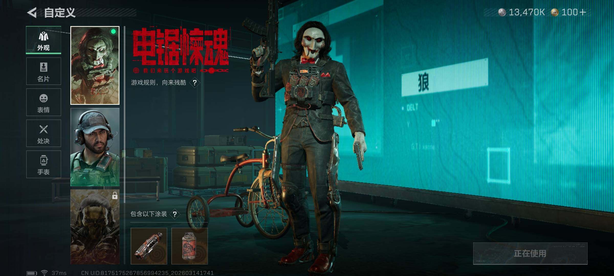 SJZEY468413三角洲行动账号详情图7