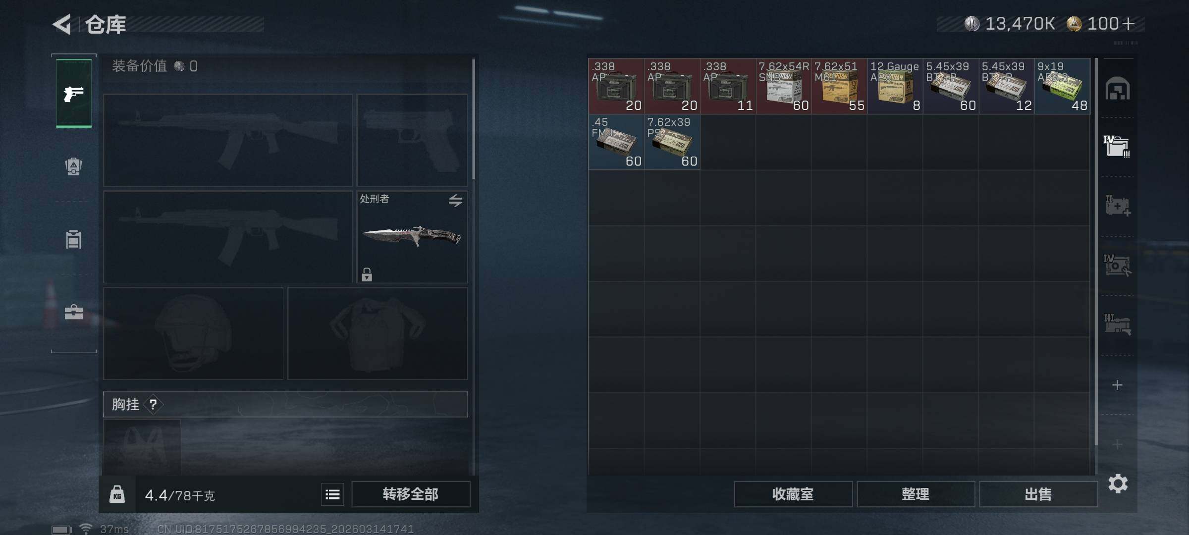 SJZEY468413三角洲行动账号详情图20