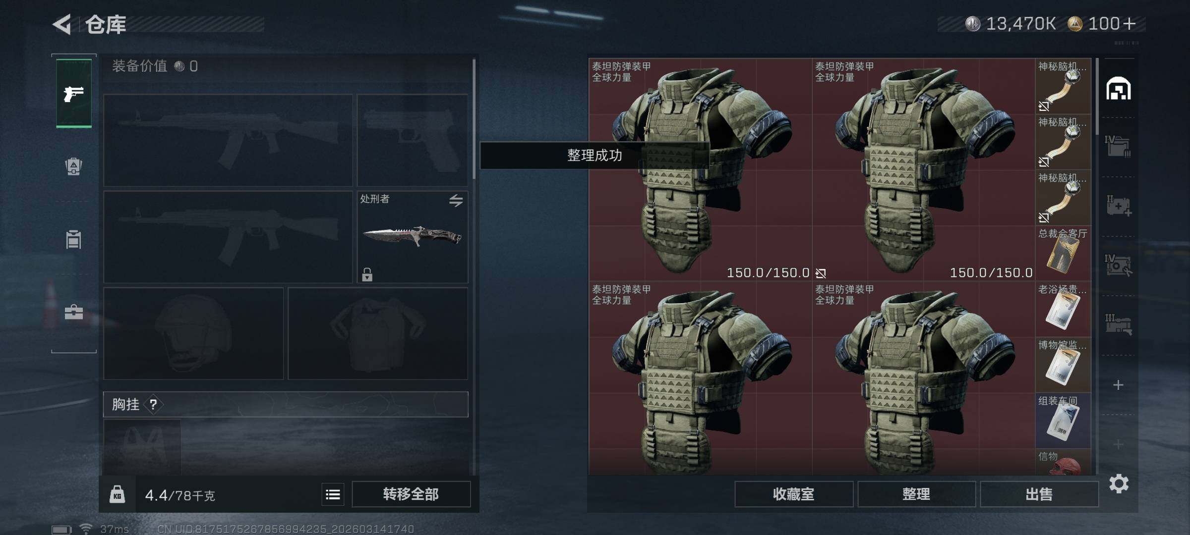 SJZEY468413三角洲行动账号详情图21