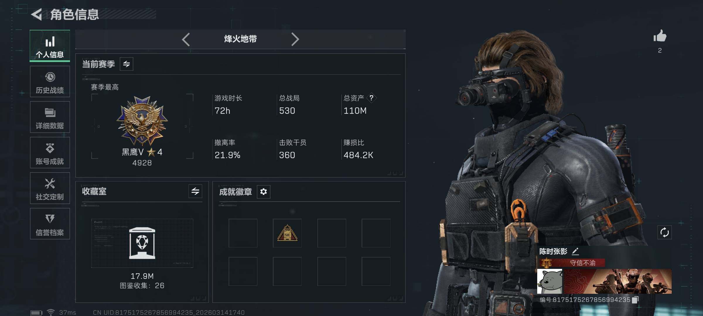 SJZEY468413三角洲行动账号详情图4