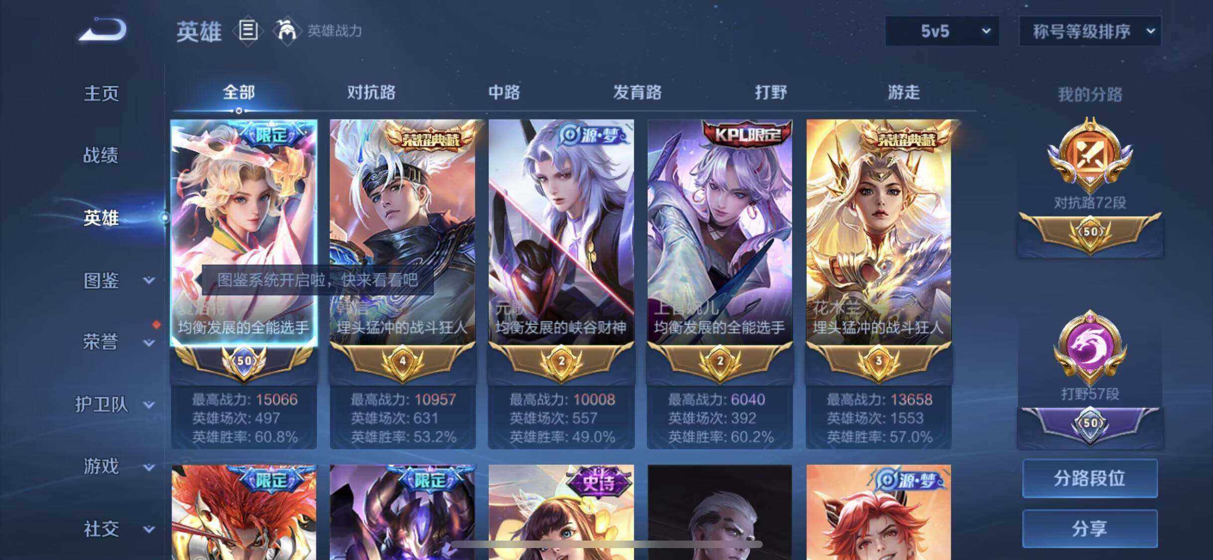 WZXS4248813王者荣耀账号详情图10 WZXS4248813王者荣耀账号详情图10