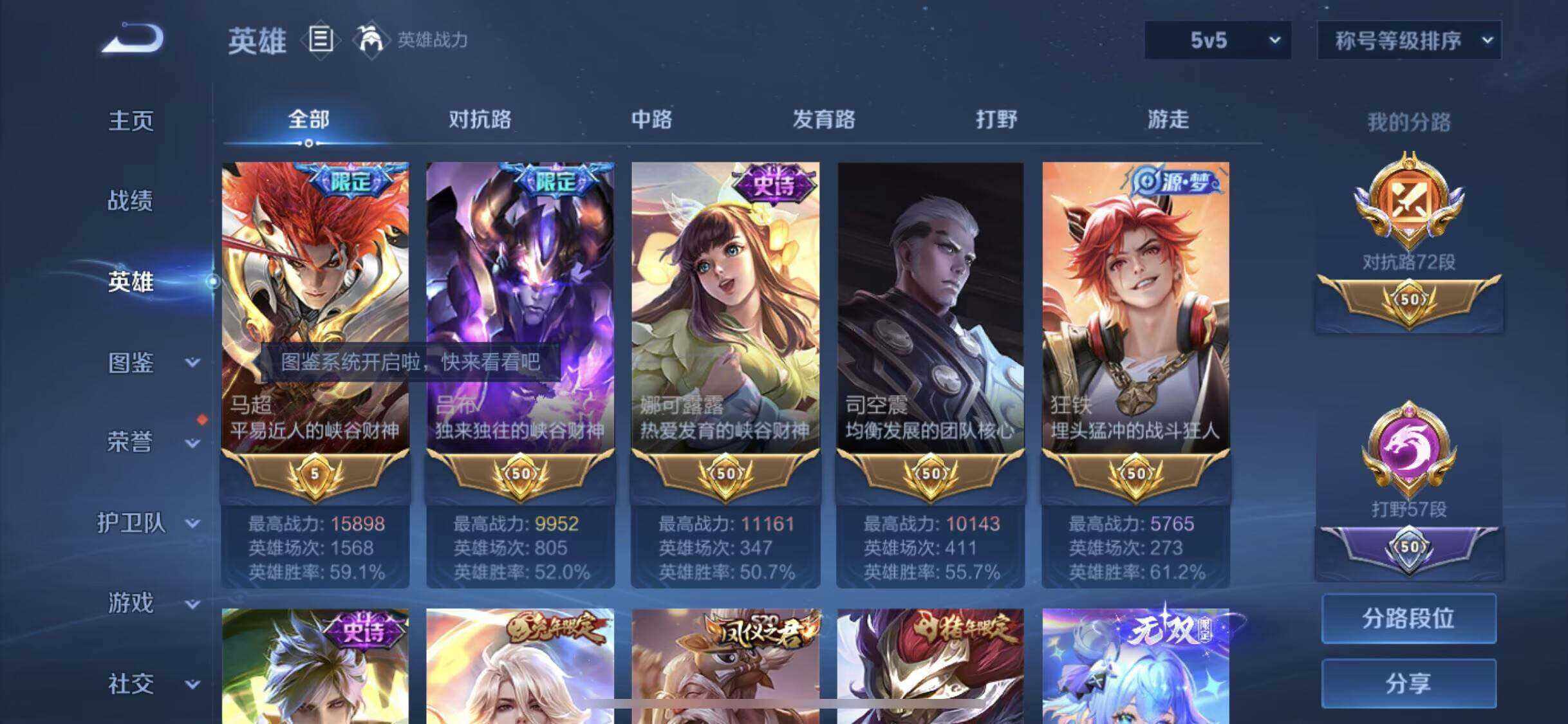 WZXS4248813王者荣耀账号详情图11 WZXS4248813王者荣耀账号详情图11