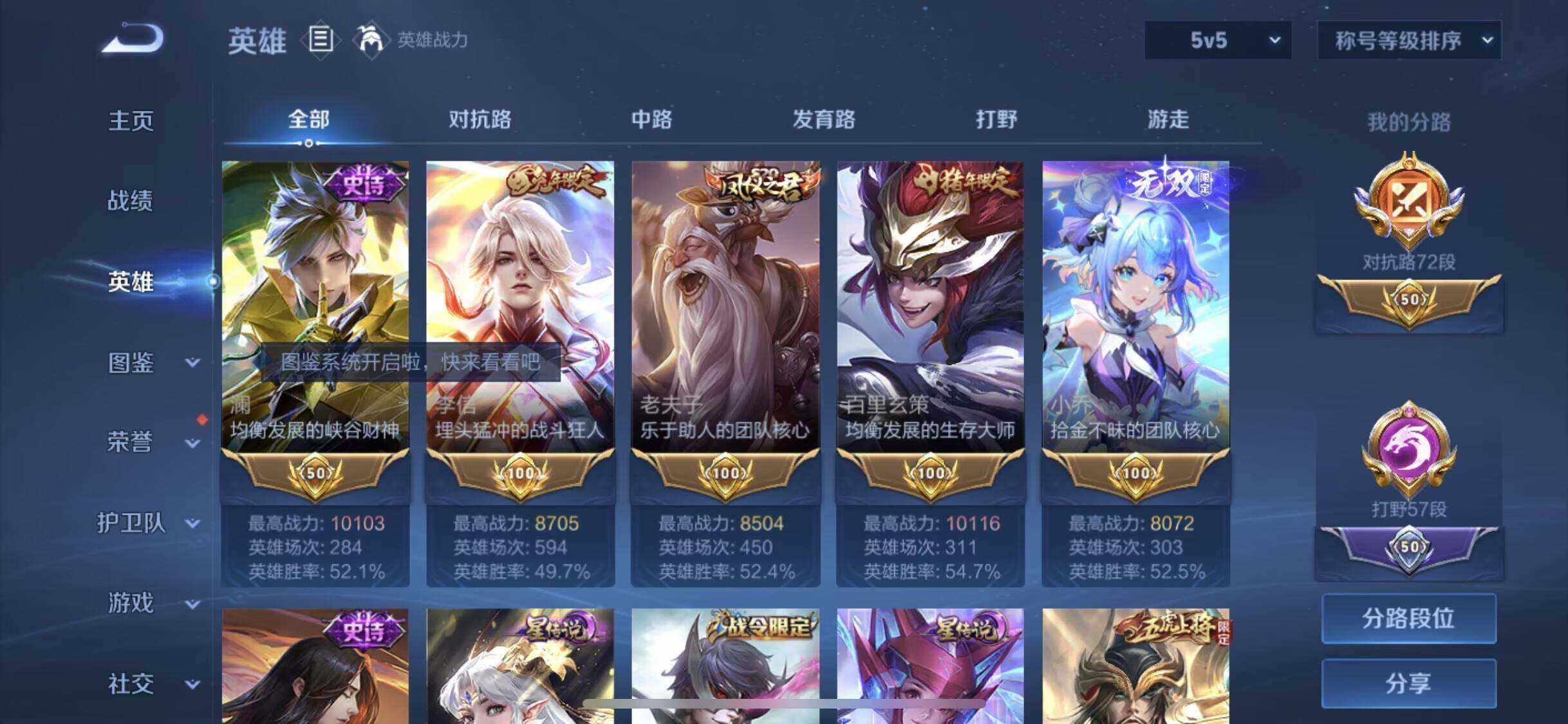 WZXS4248813王者荣耀账号详情图12 WZXS4248813王者荣耀账号详情图12