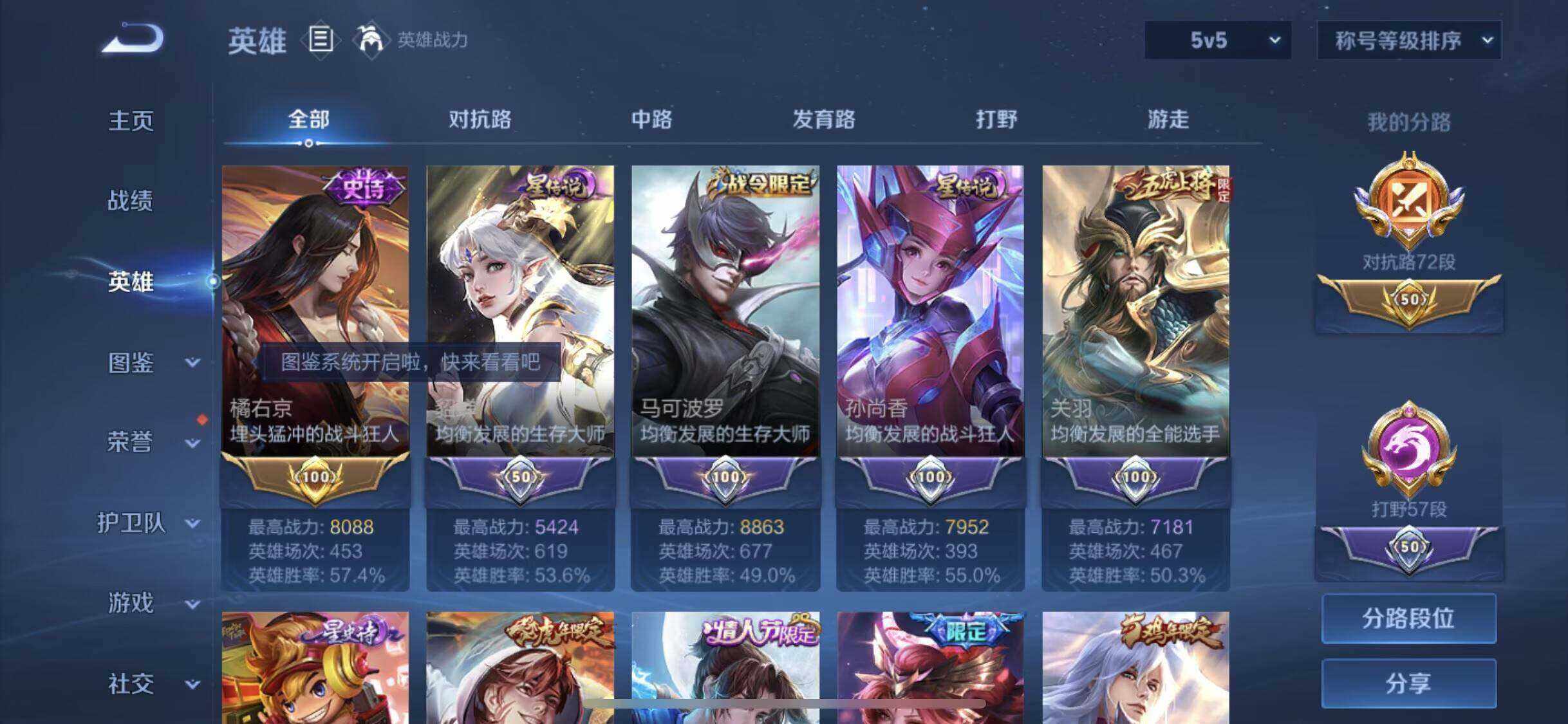 WZXS4248813王者荣耀账号详情图13 WZXS4248813王者荣耀账号详情图13