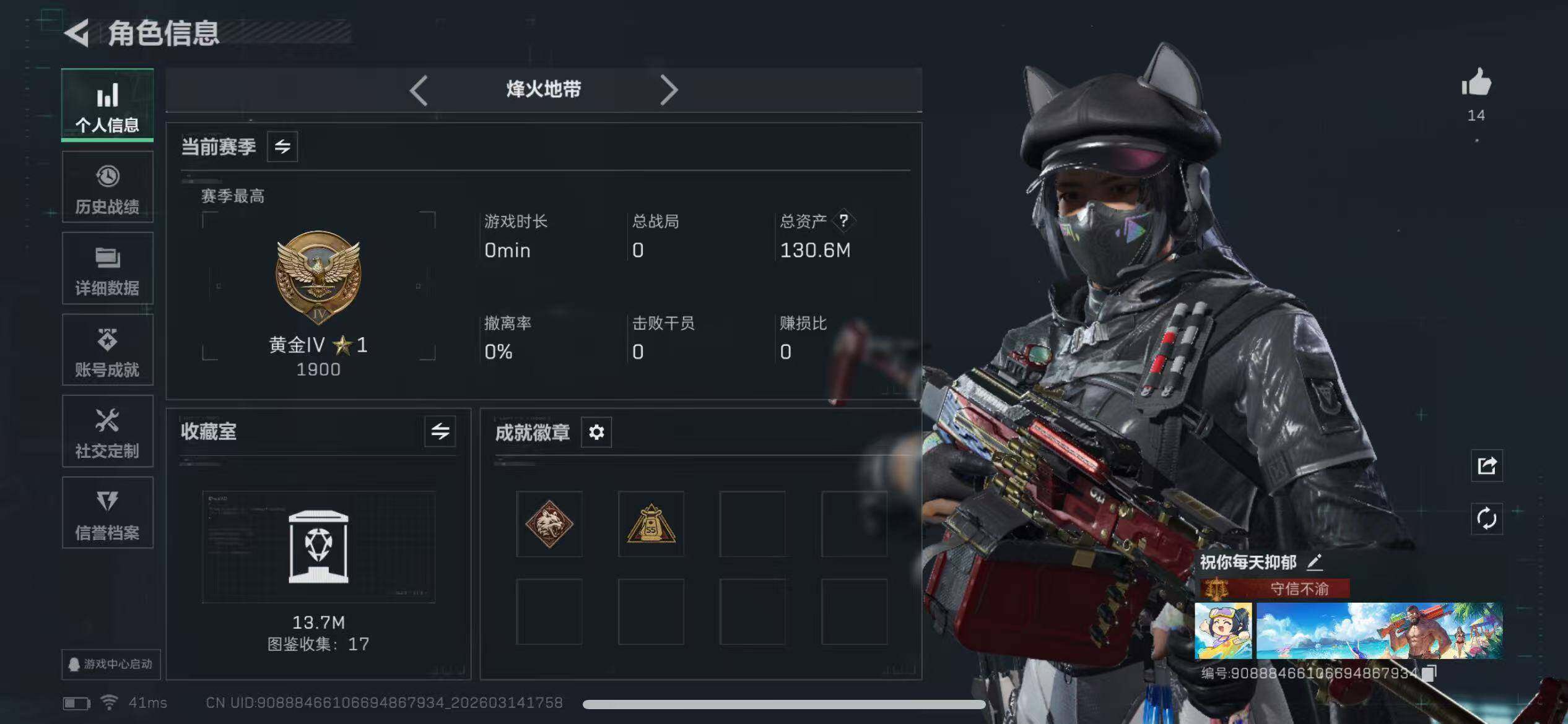 SJZCMW471144三角洲行动账号详情图2