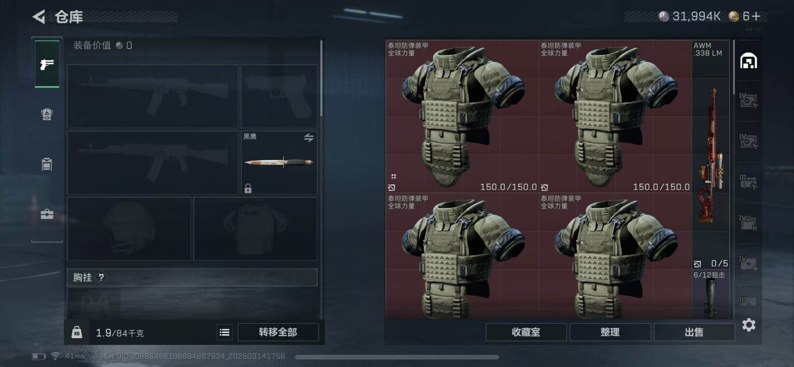 SJZCMW471144三角洲行动账号详情图3