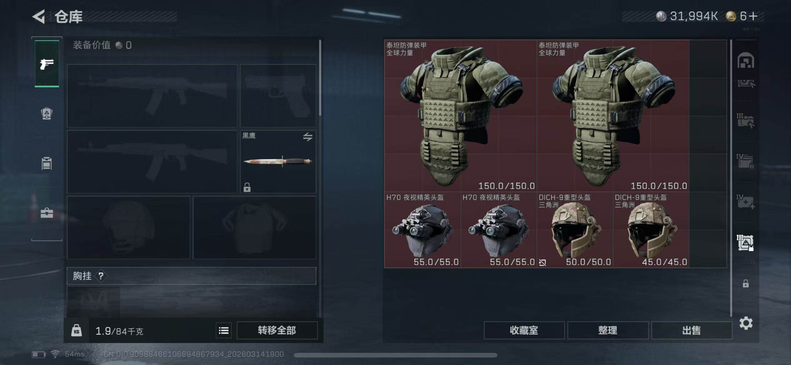 SJZCMW471144三角洲行动账号详情图5