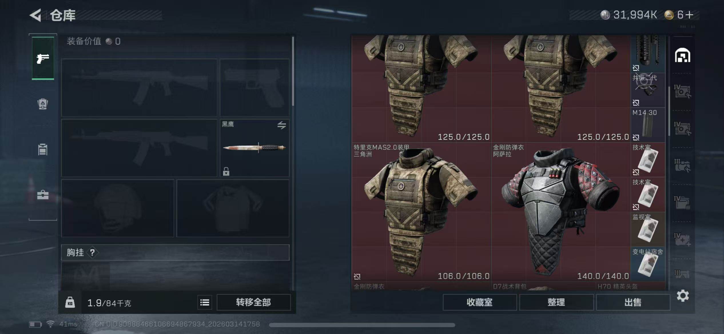 SJZCMW471144三角洲行动账号详情图8