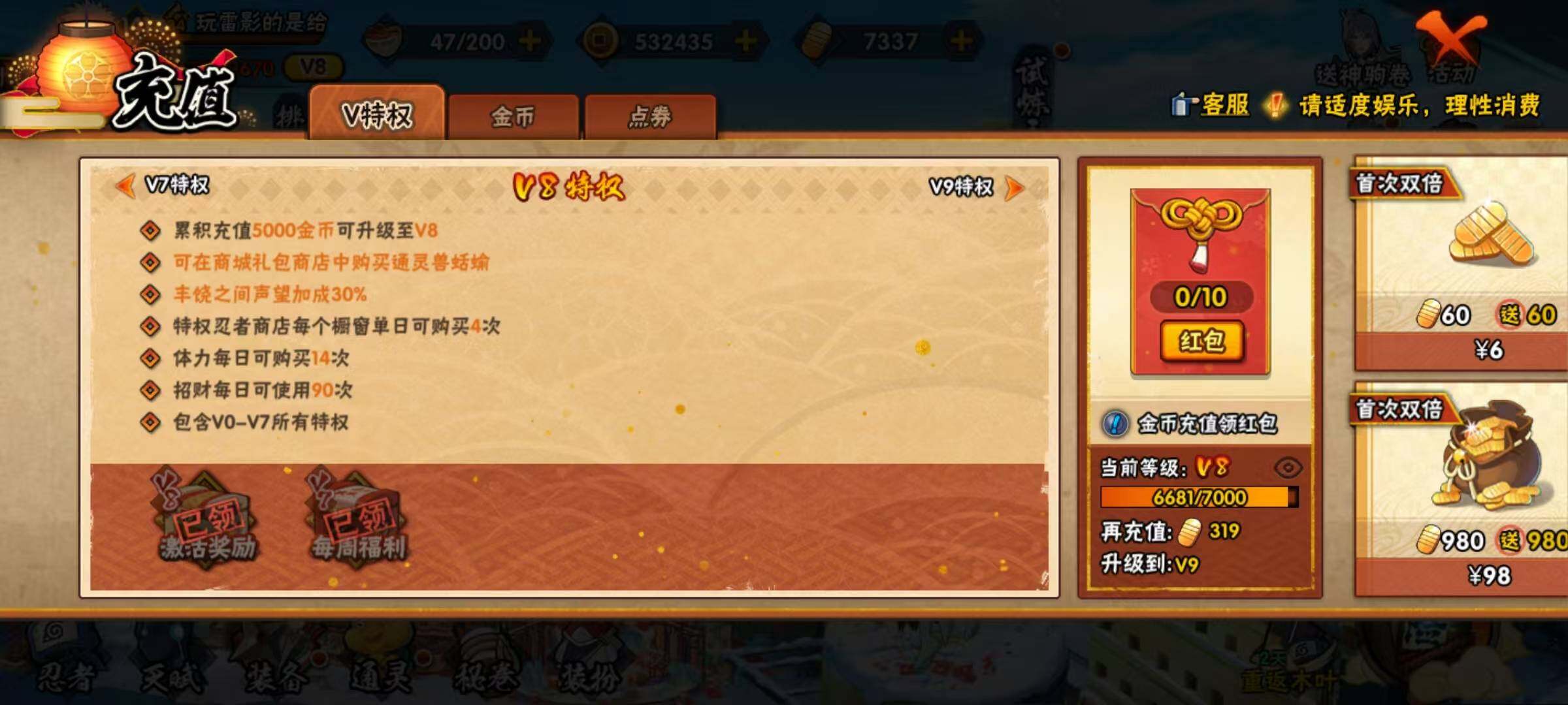 HYQM420584火影忍者账号详情图5