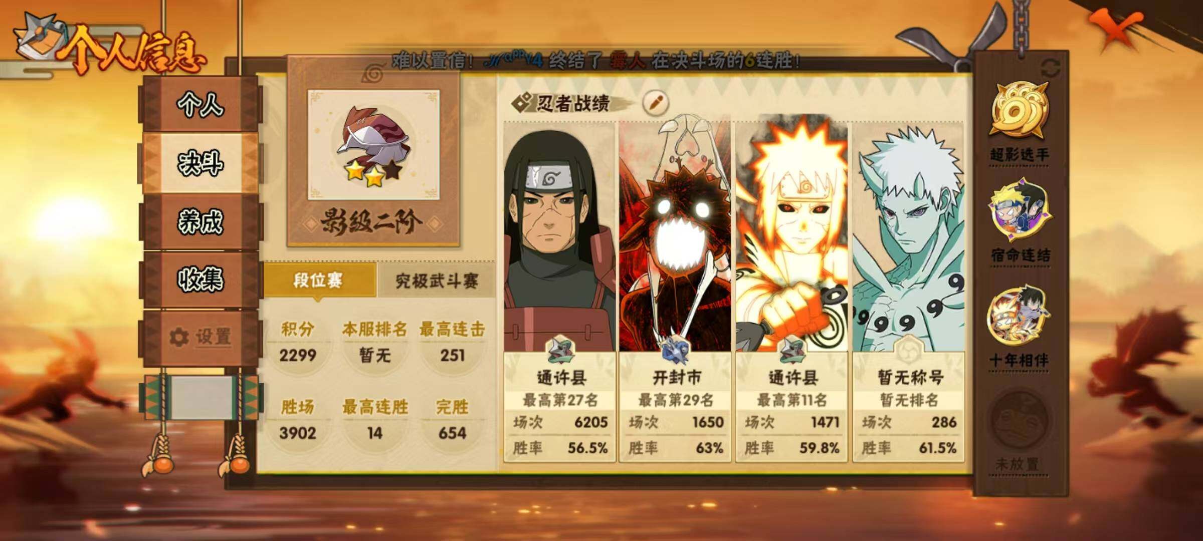 HYQM420584火影忍者账号详情图7