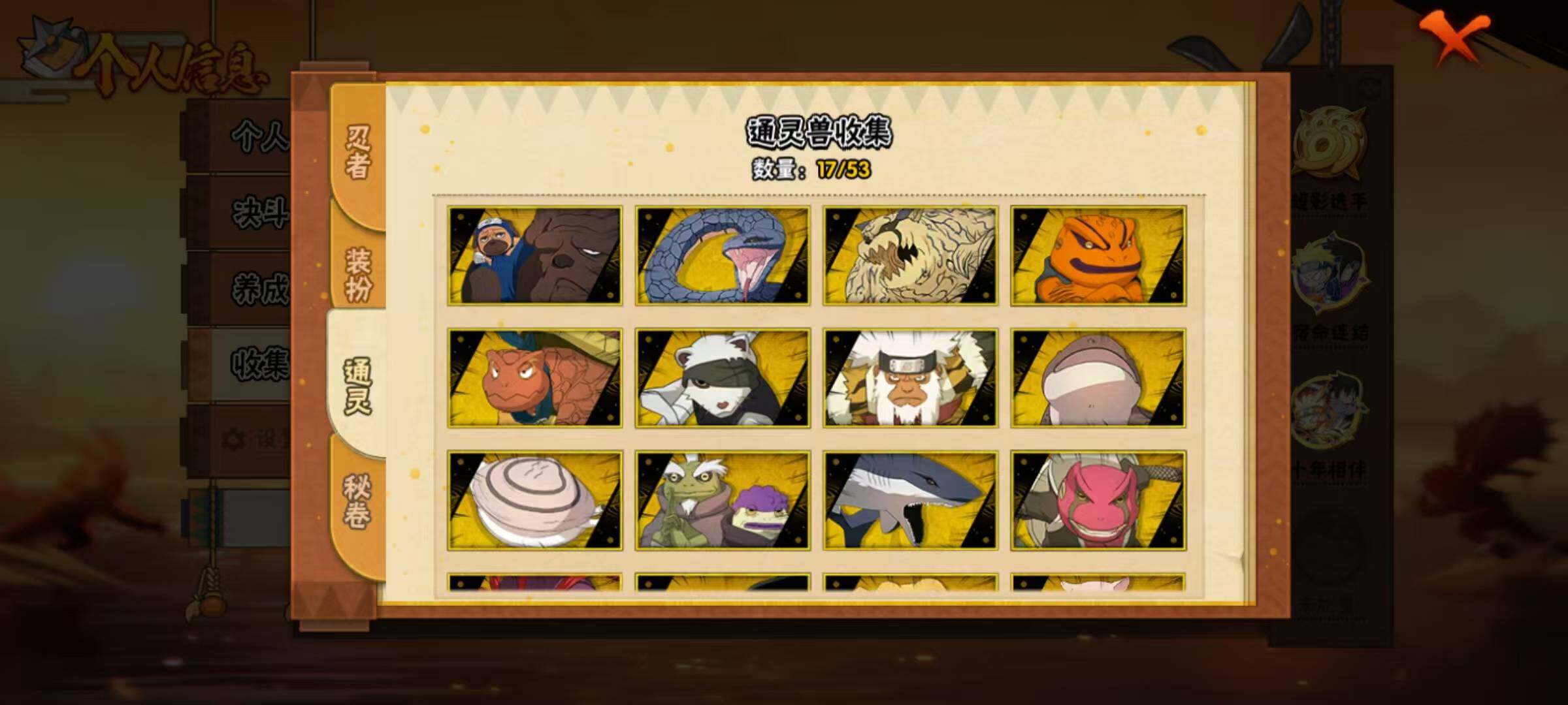 HYQM420584火影忍者账号详情图10