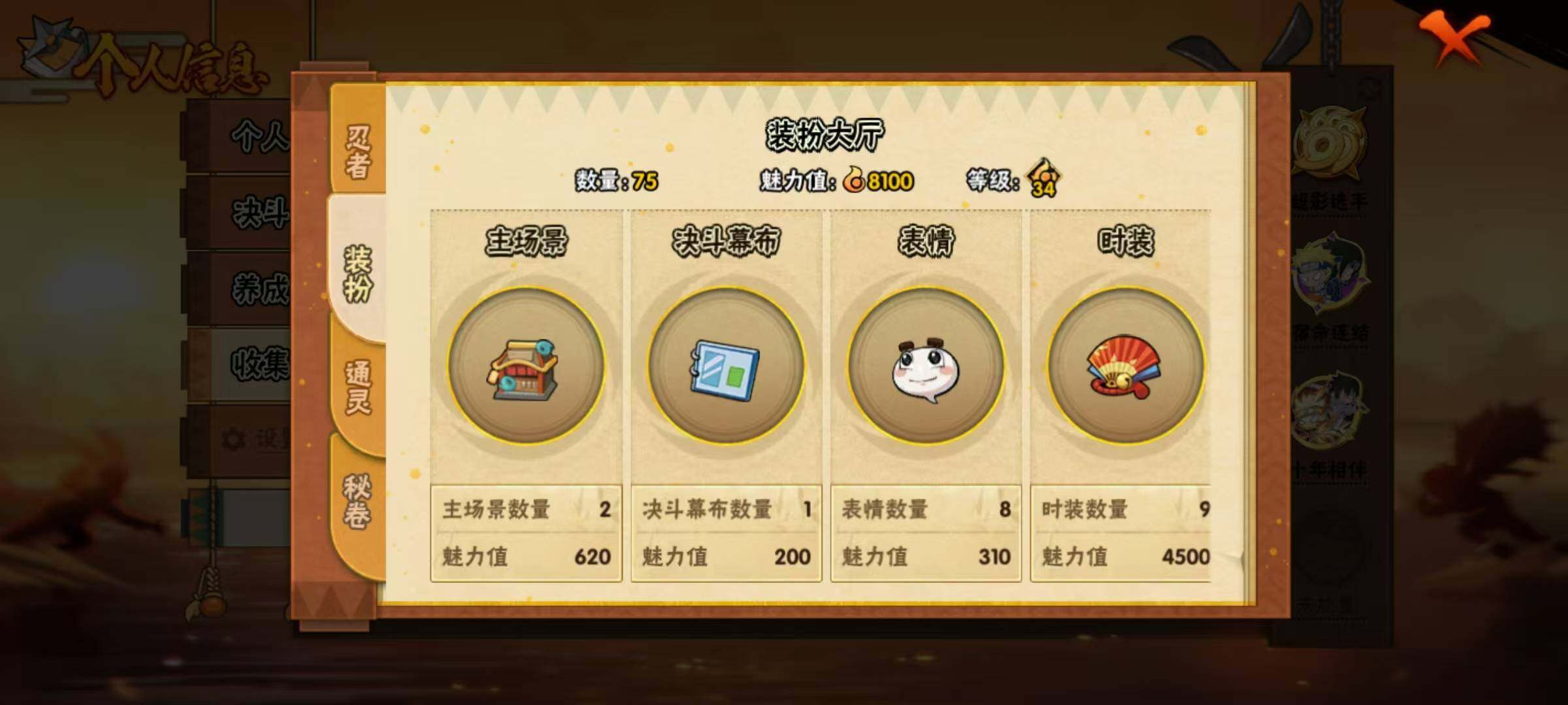 HYQM420584火影忍者账号详情图12