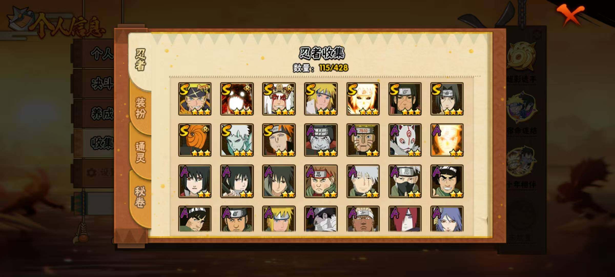 HYQM420584火影忍者账号详情图13