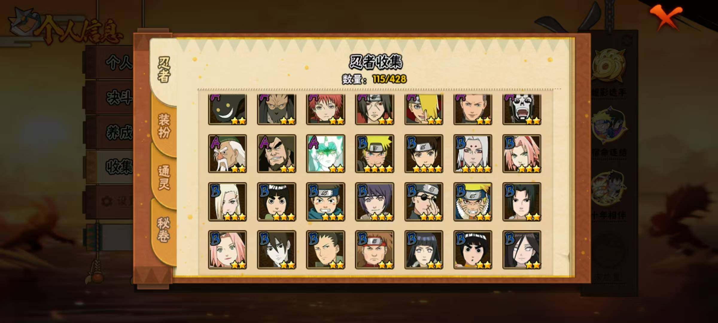 HYQM420584火影忍者账号详情图14