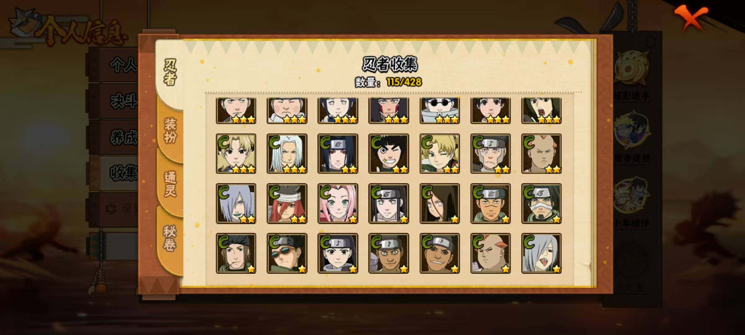 HYQM420584火影忍者账号详情图16