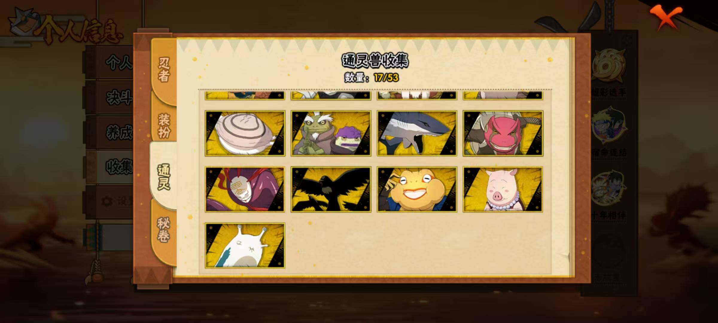 HYQM420584火影忍者账号详情图19