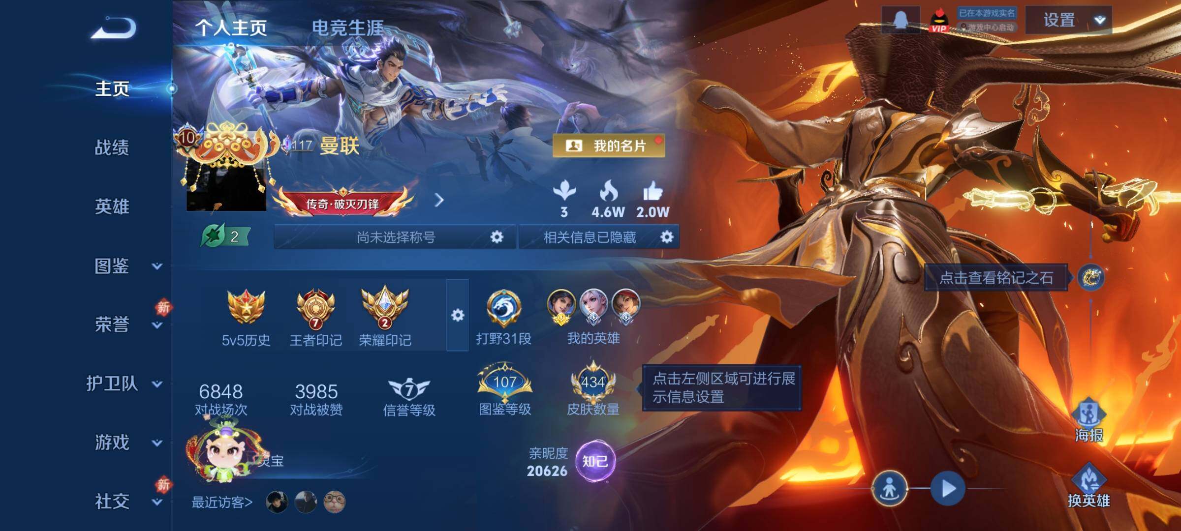 WZLX4226578王者荣耀账号详情图2 WZLX4226578王者荣耀账号详情图2