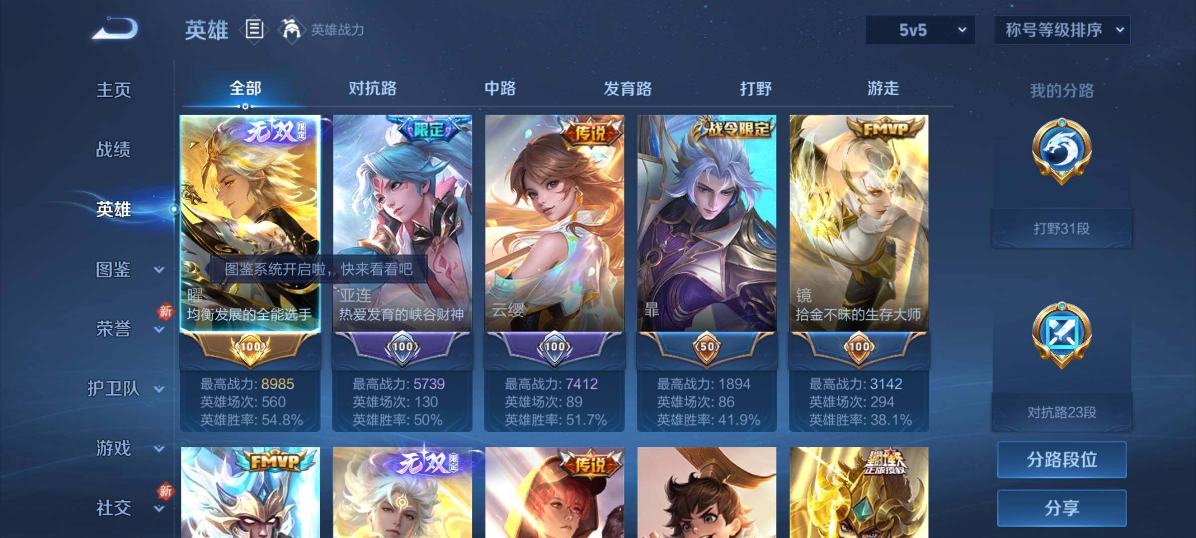 WZLX4226578王者荣耀账号详情图3 WZLX4226578王者荣耀账号详情图3