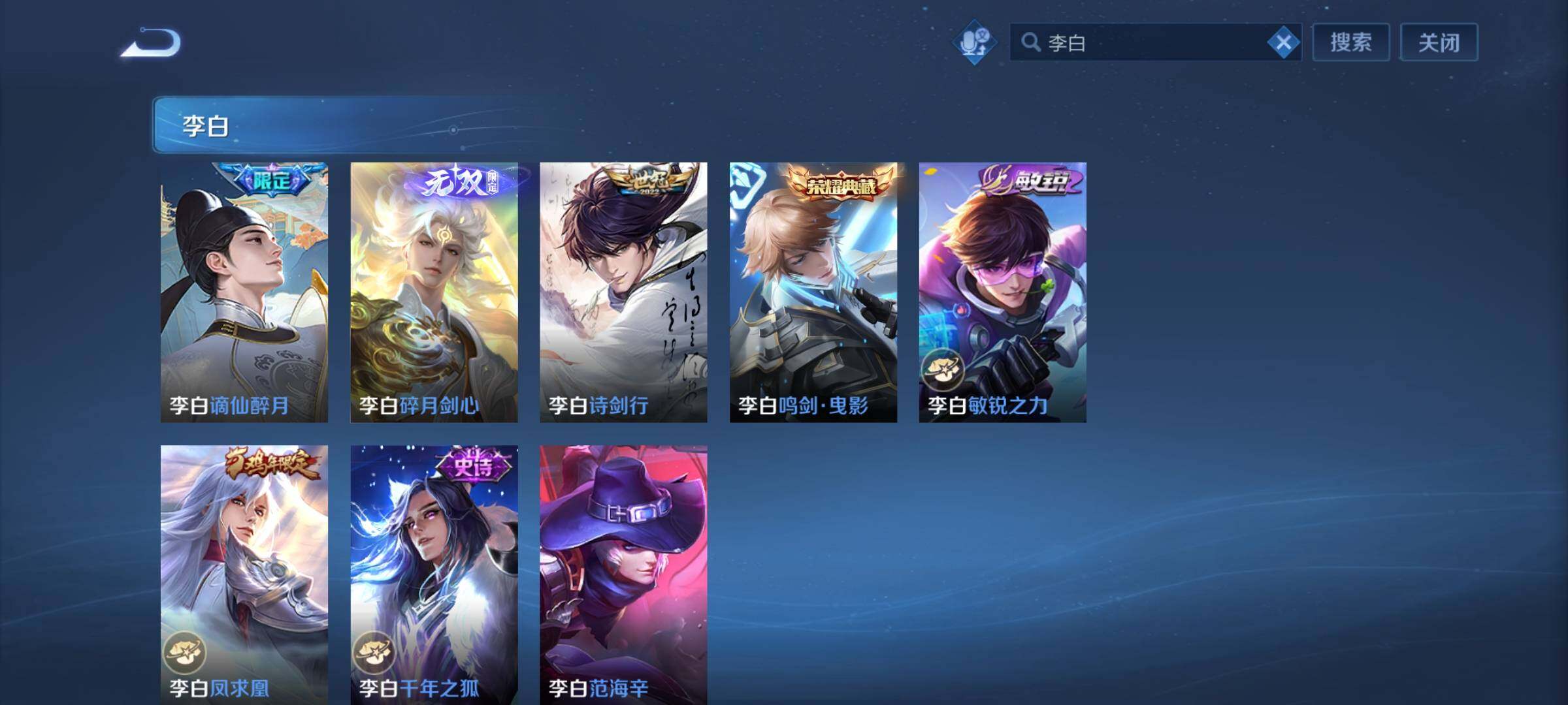 WZLX4226578王者荣耀账号详情图6 WZLX4226578王者荣耀账号详情图6