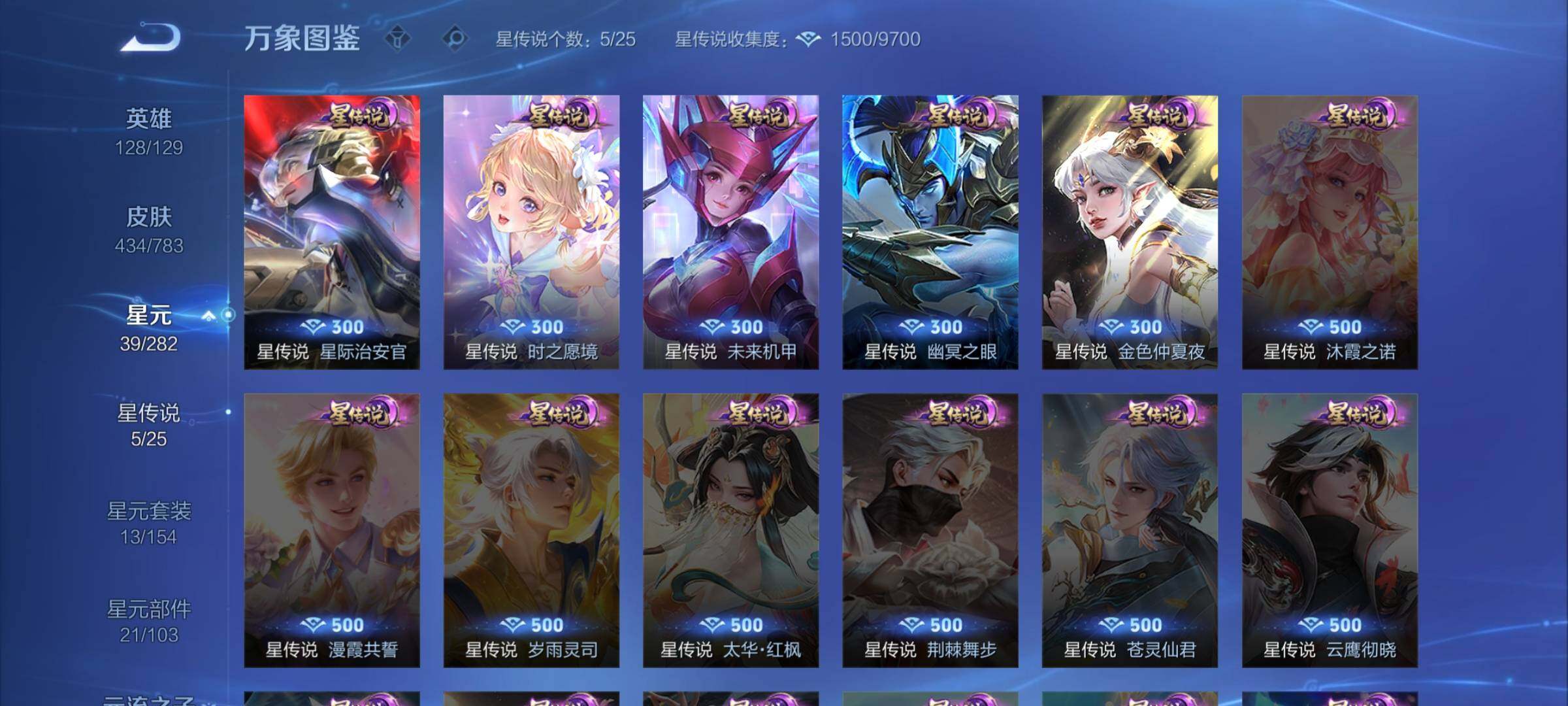 WZLX4226578王者荣耀账号详情图17 WZLX4226578王者荣耀账号详情图17