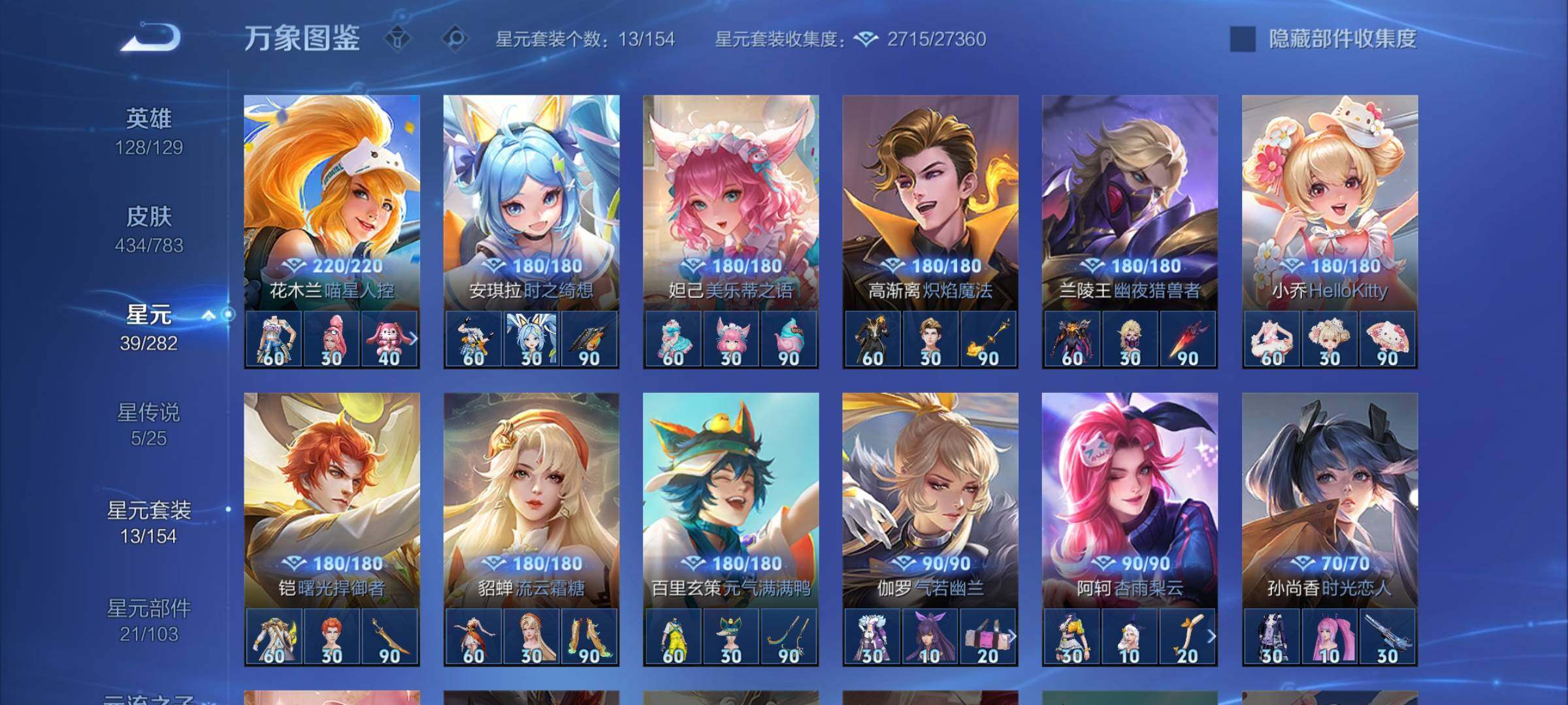 WZLX4226578王者荣耀账号详情图18 WZLX4226578王者荣耀账号详情图18