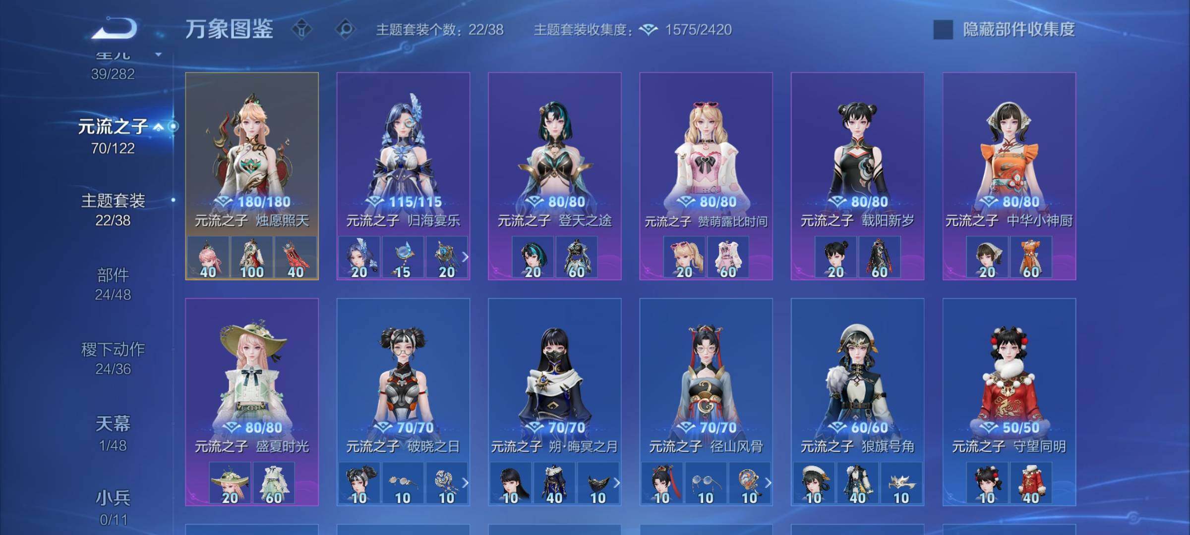 WZLX4226578王者荣耀账号详情图19 WZLX4226578王者荣耀账号详情图19