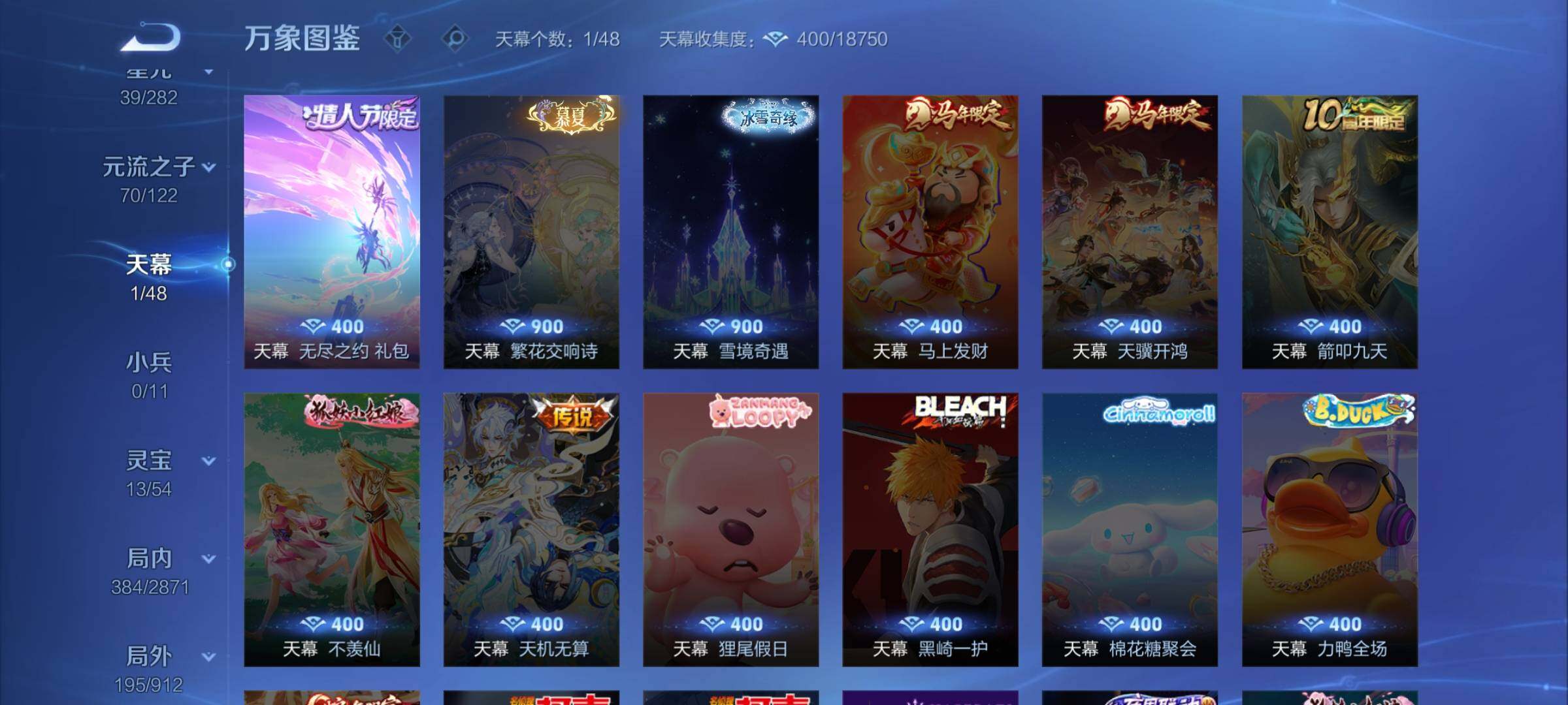 WZLX4226578王者荣耀账号详情图20 WZLX4226578王者荣耀账号详情图20