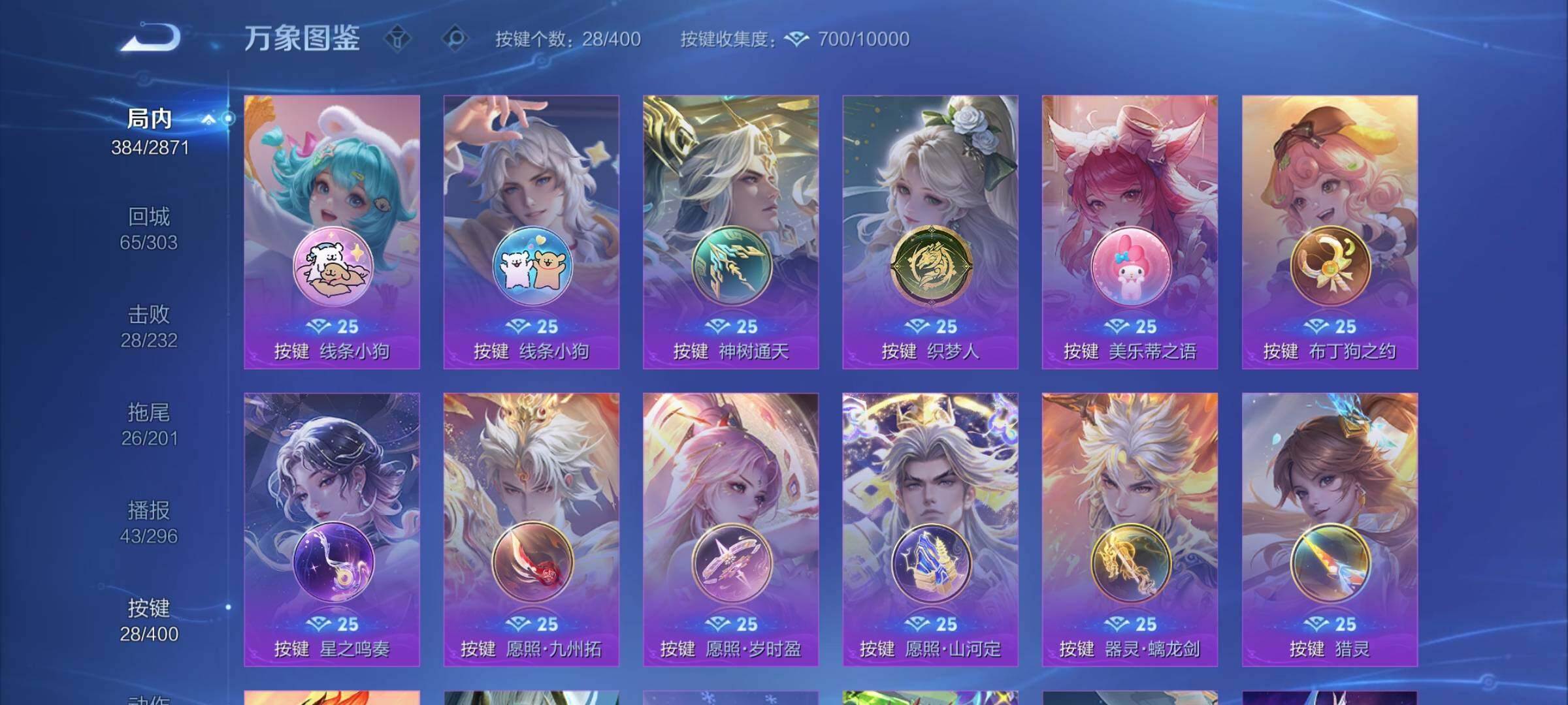 WZLX4226578王者荣耀账号详情图21 WZLX4226578王者荣耀账号详情图21