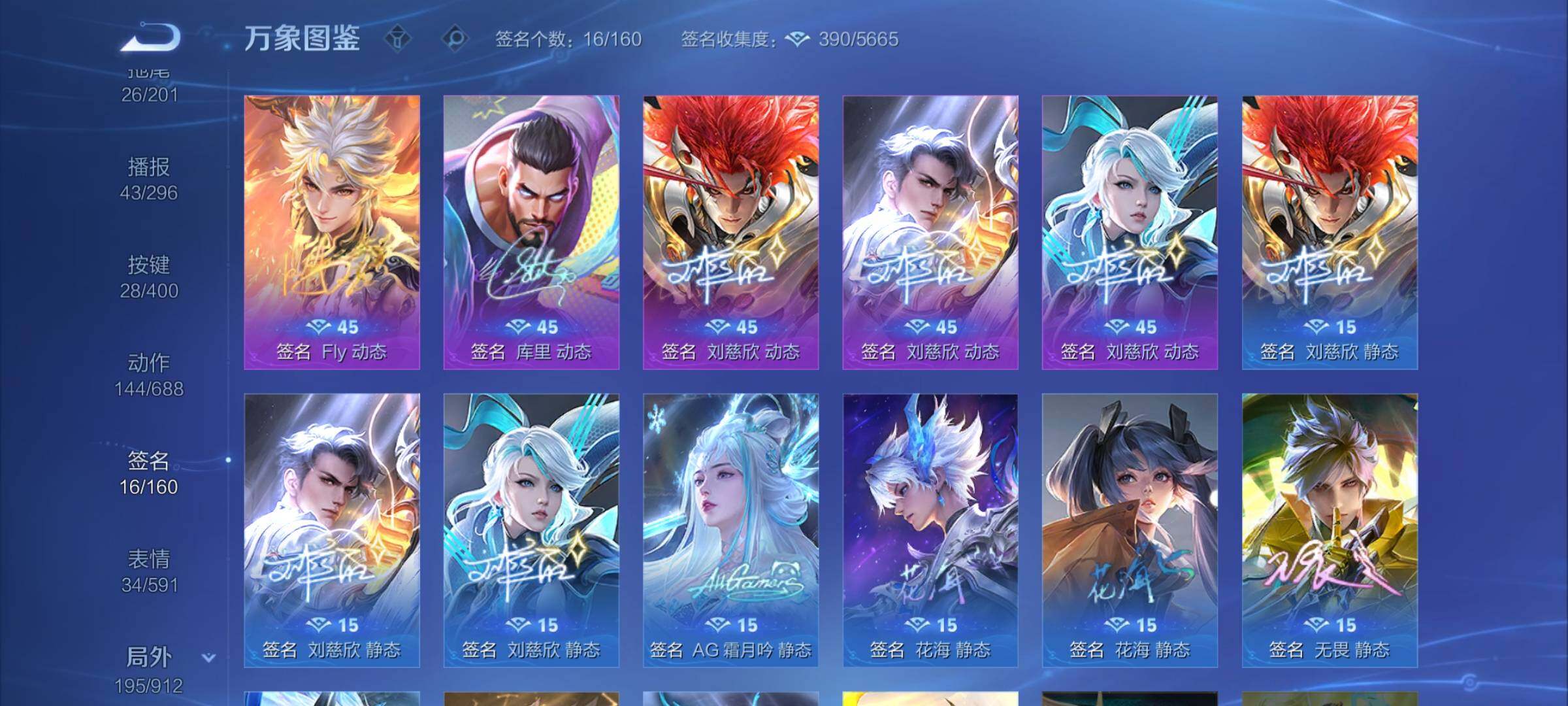 WZLX4226578王者荣耀账号详情图22 WZLX4226578王者荣耀账号详情图22