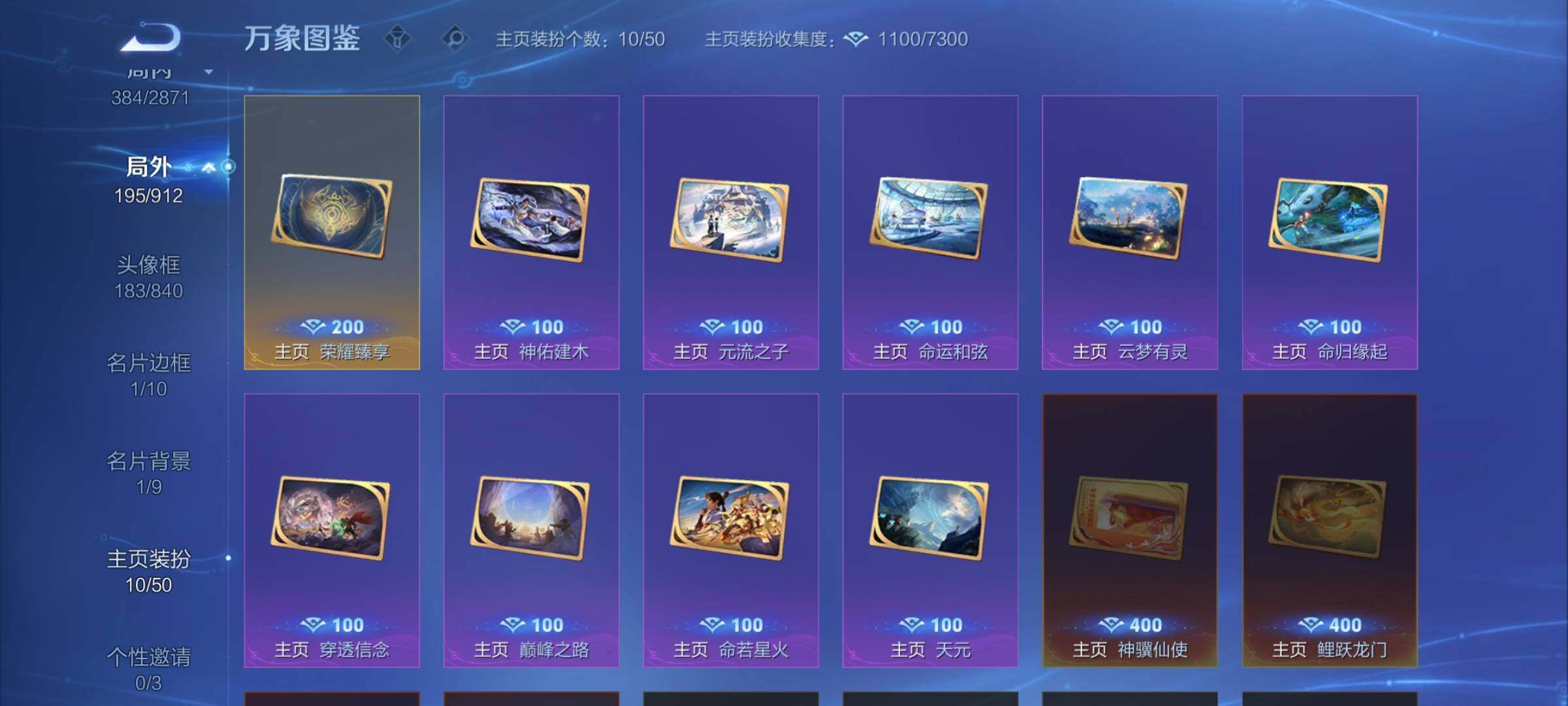 WZLX4226578王者荣耀账号详情图23 WZLX4226578王者荣耀账号详情图23