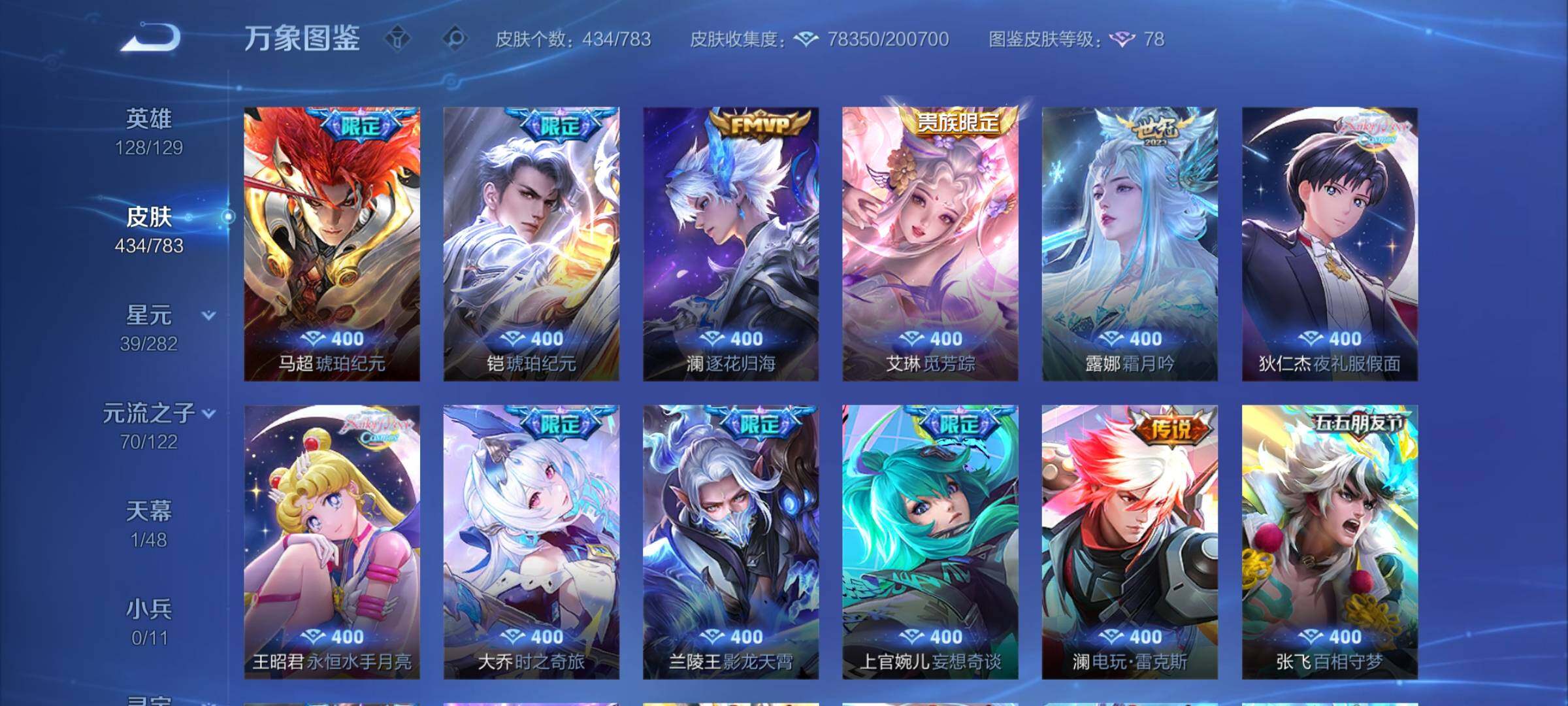 WZLX4226578王者荣耀账号详情图9 WZLX4226578王者荣耀账号详情图9