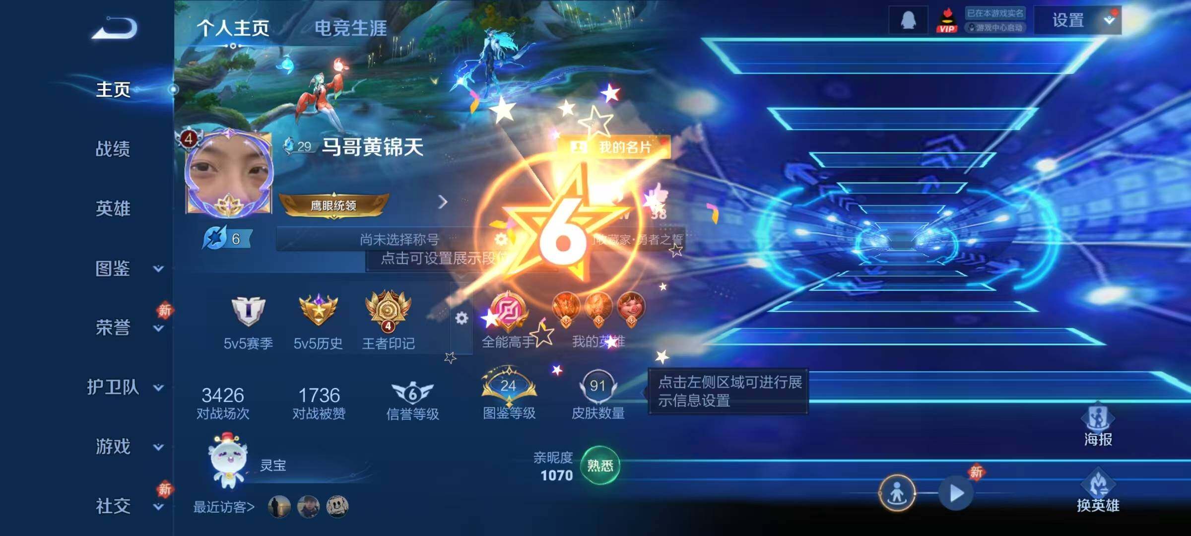 WZJZ4229578王者荣耀账号详情图4